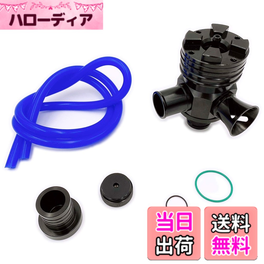 【送料無料】Meliore 汎用 ブローオフバルブ ターボ車 25mm径 ファンネル有り 大気開放 強化 ワゴンR ジムニー JB23 JA11 JA22 BOV用 タービン保護 エンジン (ブラック)