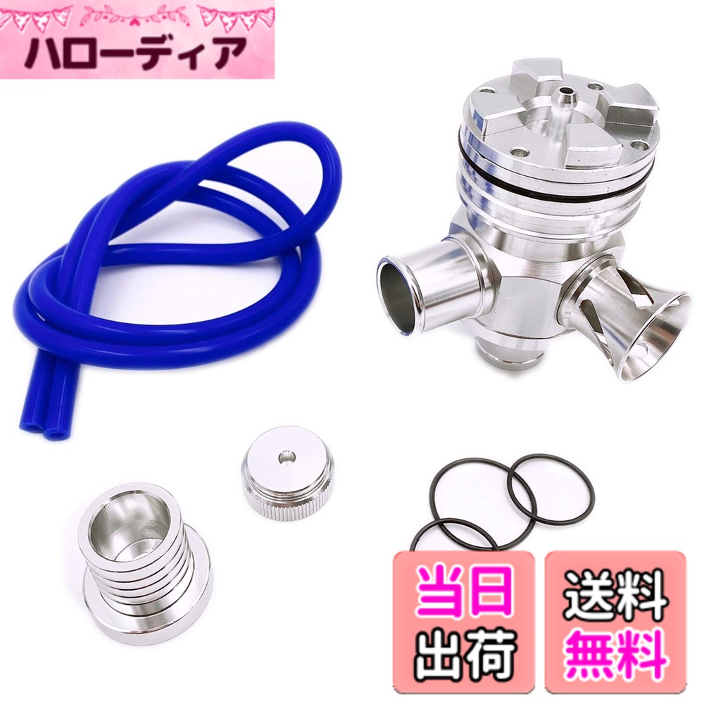 【送料無料】Meliore 汎用 ブローオフバルブ ターボ車 25mm径 ファンネル有り 大気開放 強化 ワゴンR ジムニー JB23 JA11 JA22 BOV用 タービン保護 エンジン (シルバー)