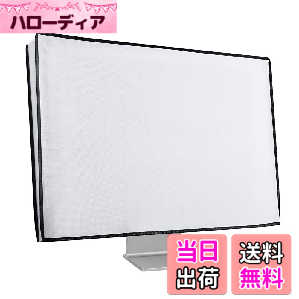 [무료 배송] kwmobile 24-26"모니터 대응 모니터 커버 - PC 모니터 디스플레이 방진 먼지 방지 백색