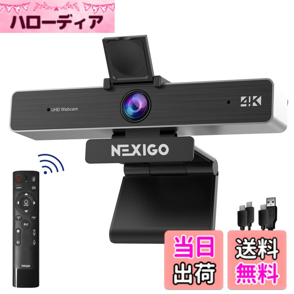 【送料無料】NexiGo Zoom認定、 N950P 4Kズーム可能ウェブカメラ リモコンとソフトウェアコントロール、ソニー Starvisセンサー、5Xデジタルズーム機能、Pro ウェブカメラにデュアルステレオマイク搭載、Zoom Skype Teams Twitch用 ブラック
