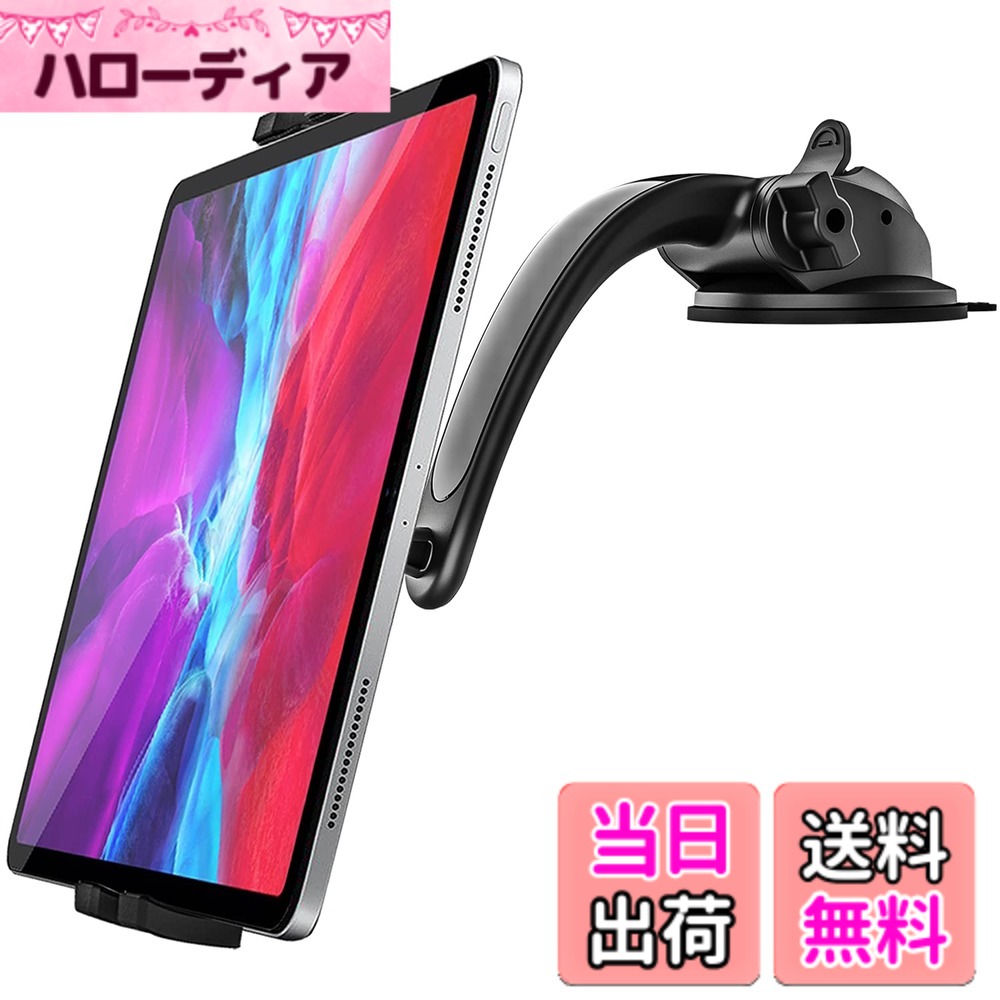 【送料無料】【2026新モデル】EXSHOW 車載ホルダー ダッシュボード車タブレットホ...