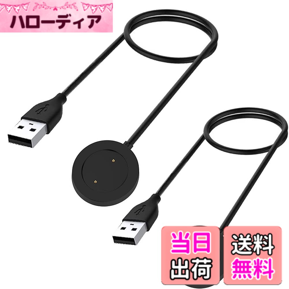 商品情報商品の説明Miimall【2枚セット】対応Xiaomi Mi Watch Color Sports 充電ケーブルMi Watch チャージャー　旅行用　高耐久 便利性　充電器 充電パーツ器　シャオミ Mi Watch チャージャー主な仕様 【対応機種】Xiaomi(シャオミ) Mi Watch (Mi Watch Color Sports)専用充電器。【充電時間｜出力＆入力】優れた性能により、充電時間を節約されます。出力＆入力：入力：5V / 500mA-1000mA｜出力：5V / 500mA-1000mA。長さ：1M。【高耐久素材】最も耐久性に優れたABS材質によって作られて、柔軟に変形しない、安定性と充電時に放熱効果が抜群です。【便利性】軽いはこの充電スタンドの特徴です。自宅、オフィス、車内、旅行中など、使いやすいです。カバーを取り外しなくでも、充電ができるです。ご連絡の方法：アカウントサービス内の「アカウントサービス」-「注文履歴」-「販売元」-「質問する｣ 。解决できるように全力を尽くしたいと存じます。