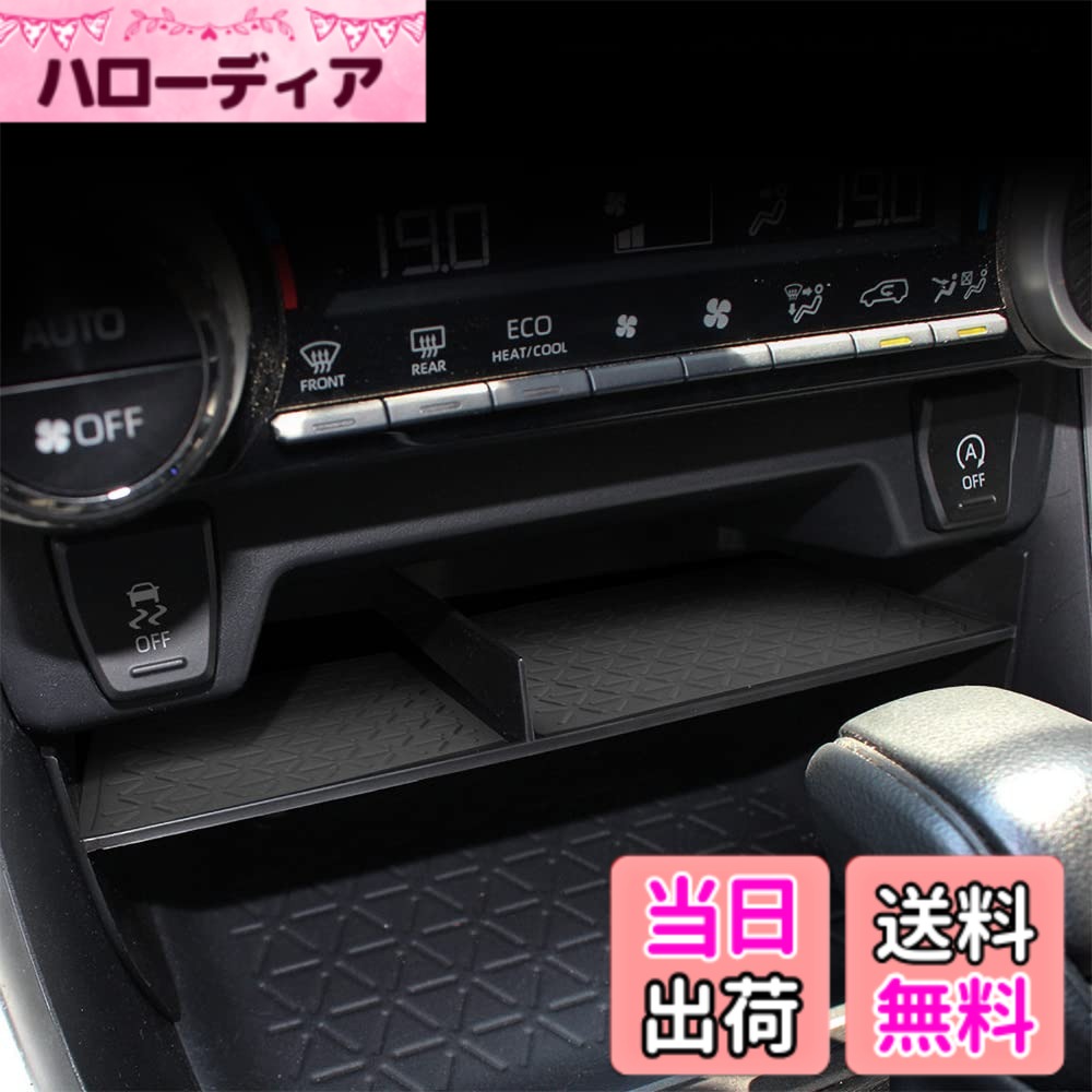 【送料無料】Onami トヨタ RAV4 コンソール収納ボックス センターコンソール ボックス インテリアパネル 内装パーツ 新型 TOYOTA RAV4専用 XA50型 プラスチック 1P【ブラック】RAV-66-BK
