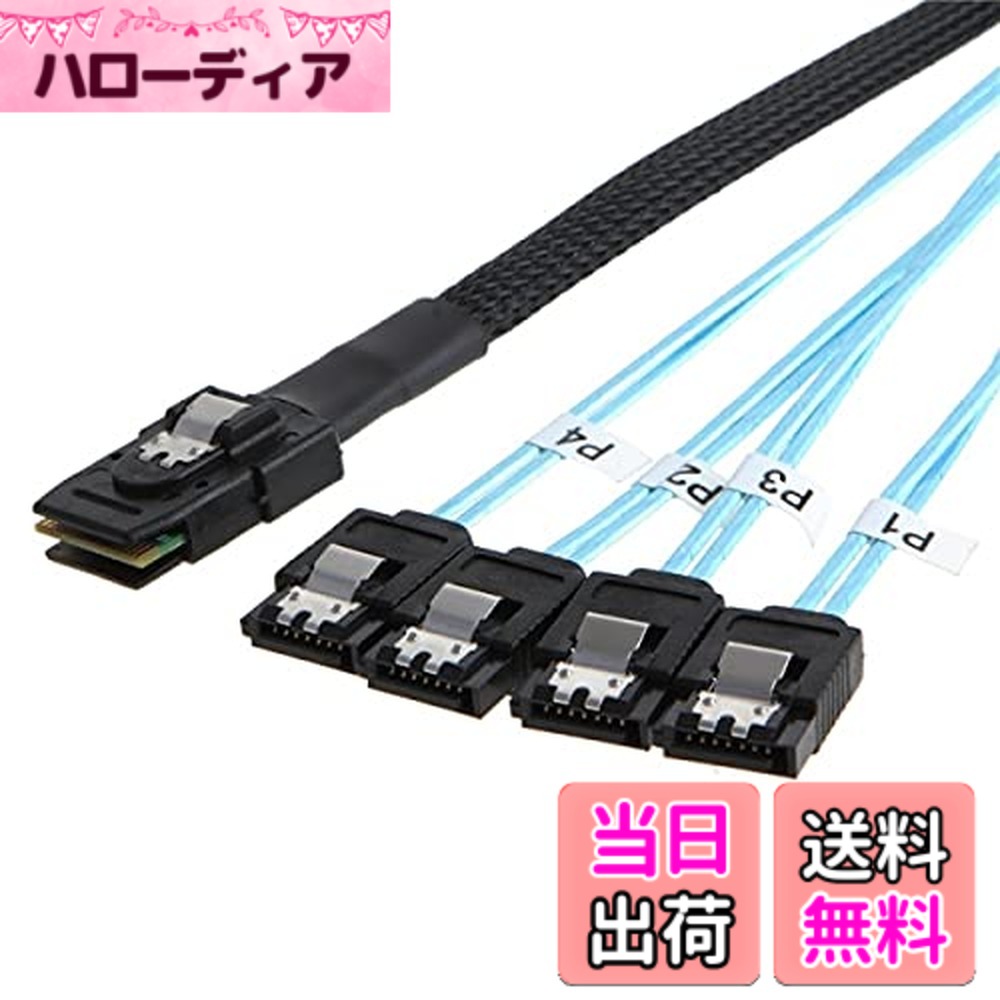 商品情報商品の説明内蔵ミニSAS SFF-8087ホスト→4 SATA 7ピン ターゲットハードディスク 6Gbps データサーバー RAIDケーブル Mini-SAS ケーブル構成、SASシステムはSAS 2.1規格でMini-SAS (SFF-8087) として参照され、6Gb/s SAS 仕様を満たしています。 内蔵Mini-SAS 銅ケーブル、内蔵Mini SAS SFF-8087 → 4 SATA 7ピン ハードディスクデータケーブル。 このSASケーブルは、最大4台のSATAドライブをMini SAS SFF-8087コントローラーに接続できます。 コネクタ: ホスト: 1 x Mini SAS SFF-8087 デバイス: 4 x SATA 7ピン。主な仕様 内蔵ミニSAS SFF-8087ホスト→4 SATA 7ピン ターゲットハードディスク 6Gbps データサーバー RAIDケーブルbrMini-SAS ケーブル構成、SASシステムはSAS 2.1規格でMini-SAS (SFF-8087) として参照され、6Gb/s SAS 仕様を満たしています。内蔵Mini-SAS 銅ケーブル、内蔵Mini SAS SFF-8087 → 4 SATA 7ピン ハードディスクデータケーブル。このSASケーブルは、最大4台のSATAドライブをMini SAS SFF-8087コントローラーに接続できます。コネクター: ホスト: 1 x Mini SAS SFF-8087 デバイス: 4 x SATA 7 ピン