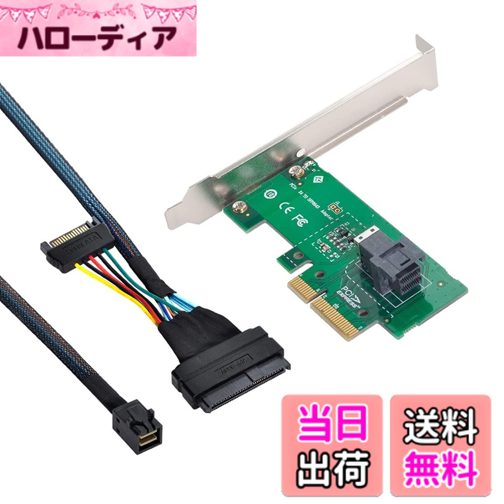 【送料無料】ChenYang SFF-8643 - PCI-E 4X アダプター SFF-8639 - SFF-8643 ケーブル メインボード U.2 SFF-8639 SSD 拡張用