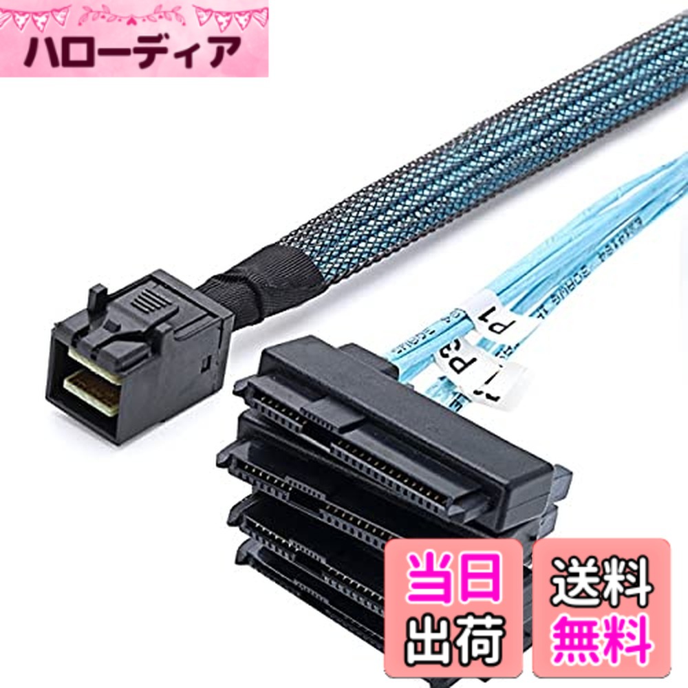 商品情報 商品の説明 主な仕様 HD Mini-SAS ケーブル構成、高密度 (HD) システムは、SAS 2.1規格のHD Mini-SAS (SFF-8643) として参照され、6Gb/s SAS 仕様を満たしています。 内蔵Mini SAS SFF-8643 → 4 SAS 29ピン ハードディスクデータケーブル このSASケーブルは、最大4台のSASまたはSATAドライブをMini SAS HD SFF-8643コントローラーに接続できます。 PCI-E SFF-8643コントローラーには対応していません。 コネクター: ホスト: 1 x Mini SAS HD SFF-8643 デバイス: 4 x SAS 29pin # 【送料無料】NFHK 内部 Mini SAS SFF-8643 ホスト→ 4 SAS 29ピン SFF-8482 ターゲットディスク 6Gbps データサーバー RAID ケーブル データストレージを効率的に運用したいと考えている方へ、【送料無料】NFHK 内部 Mini SAS SFF-8643 ケーブルが最適なソリューションです。多くのデータを扱う現代において、効率的なストレージ接続は重要です。私たちもその悩みを抱えていますが、この商品を使うことで多くのストレージデバイスを簡単に接続でき、作業をスムーズに進められます。このケーブルは、最大で4つのSASまたはSATAドライブを同時に接続できるため、データ転送速度が向上し、作業効率が大きく改善されることが期待できます。安心してデータ管理ができる環境を整えるために、ぜひご検討ください。 ## NFHK Mini SAS SFF-8643の特徴 NFHKのMini SAS SFF-8643ケーブルは、高密度のデータ伝送を可能にする仕様を誇ります。Mini SASは、SAS 2.1規格に準拠しており、6Gb/sの高速データ転送を実現します。これにより、大量のデータを迅速に扱うことができるため、特にデータセンターやRAID環境に最適です。また、このケーブルは、ホスト側に1つのMini SAS HD SFF-8643コネクタを、ターゲット側に4つのSAS 29ピンを搭載しています。これにより、最大4台のデバイスを同時に接続できるのです。 さらに、SASデバイスを使用する場合、高い耐障害性とパフォーマンスを提供します。SASはSATAに比べて、より複雑なデータ処理に対応できるのが特徴です。たとえば、リアルタイムでのストリーミングデータ処理や、大容量のデータ分析に対応可能です。このため、ビジネスや研究において必要不可欠なアイテムとなっています。 NFHKのケーブルは、多くの使用環境に適応できるため、ユーザーにとって利便性が高い商品です。簡単に導入できるため、特別な知識がない方でも安心して使用できます。また、品質管理も徹底されており、耐久性が高い点も見逃せません。たとえば、長時間の使用にも耐える耐久性を持っており、無理な環境下でも信頼性を確保します。 このケーブルを選ぶことで、データ管理が効率化され、さまざまな業務において生産性を向上させることができるでしょう。多くのデバイスを同時に使用する際の接続解決に、ぜひこの商品をご活用いただきたいです。 ## 使用方法と注意点 NFHK Mini SAS SFF-8643ケーブルの使用方法は簡単です。まず、ホスト側のMini SAS HD SFF-8643コネクタをコンピュータまたはRAIDコントローラーに接続します。その後、ターゲット側の4つのSAS 29ピンコネクタを、各ストレージデバイスに接続します。このシンプルな接続方法により、配線の混乱を防ぎつつ、効率的にデータを管理できます。 使用時の注意点としては、接続先のデバイスがMini SAS SFF-8643およびSAS 29ピンに対応しているかを確認することが重要です。また、同時接続できるデバイスの数が限られているため、一度に接続する台数を考慮する必要があります。特にデータ転送中は、異常終了を避けるために、デバイス同士の接続部がしっかりと固定されているか確認してください。 さらに、ケーブル自体が熱を持つことがありますので、熱対策を講じることも重要です。通気が悪い場所に設置することは避け、適度な温度を保つよう努めましょう。また、ケーブルが損傷している場合は、直ちに使用を中止し、新しいものに交換することをおすすめします。 このように、無理のない範囲で使用上の注意を守ることで、NFHK Mini SAS SFF-8643ケーブルの効果を最大限に引き出すことができるでしょう。信頼性の高い製品として、さまざまなデータ管理に役立てていただければと思います。 ## 具体例とユーザーの声 実際にNFHK Mini SAS SFF-8643ケーブルを使用しているユーザーの事例をいくつかご紹介します。あるデータセンターでは、このケーブルを使うことで、ストレージデバイスの接続が劇的に簡素化され、管理の手間が減少したとの声が寄せられています。具体的には、4つのSASドライブを同時に利用することで、データ転送が約30%向上したとの実績もあります。 また別のケースでは、プロの映像編集者がこのケーブルを利用して、複数の高解像度映像を同時に扱うことができるようになりました。これにより作業時間が短縮され、より多くのプロジェクトをこなすことができるようになったとのことです。 ユーザーからは「これまでの接続方法よりも遥かにスムーズで使いやすい」との高評価も多いです。このことからも、このケーブルの優れた性能と利便性が実証されています。また、安定したデータ転送が求められる業務においても、強い味方となることがわかっています。 こうした具体的な事例を通じて、NFHK Mini SAS SFF-8643ケーブルはただの接続部品ではなく、ビジネスの現場での効率性を向上させるための強力なツールであることがお分かりいただけるでしょう。これからも多くのユーザーに支持され続けることでしょう。 ## 購入方法とお得なポイント NFHK Mini SAS SFF-8643ケーブルは、オンラインで簡単に購入できます。特に、送料無料サービスを利用することで、コストを抑えつつ手に入れることが可能です。また、定期的に実施されるセールや特典を利用すると、さらにお得に購入できることがあります。 購入時には、商品説明やレビューをしっかり確認することが大切です。他のユーザーの体験を参考にすることで、自分に最適な情報を得られるでしょう。また、公式サイトでの購入を推奨しますが、安心できる販売店を選ぶことも重要です。 特に注意が必要なのは、類似商品が多く出回っている市場です。選び方を誤ると、性能が劣る製品をつかまされる可能性がありますので、信頼できるブランドや製品を選択することをお勧めします。 この製品を手に入れることで、今までのデータ管理が効率化され、ストレージの活用方法が大きく広がることでしょう。特に業務でデータを多く扱う方には、メリットが多く感じられる商品となっています。興味のある方は、ぜひこの機会にご検討ください。 ## まとめ - NFHK Mini SAS SFF-8643ケーブルは、効率的なデータ管理をサポートします。 - 6Gbpsの高速データ転送が可能で、多くのデバイスを同時接続できます。 - シンプルな使用方法で、特別な知識がなくても簡単に利用できます。 - ユーザーから高評価の声が多く、実績も豊富です。 - 購入はオンラインで簡単、送料無料やセールを利用することができます。 この商品を導入すれば、データ管理の効率が大きく改善されること間違いありません。ぜひ、試してみてください