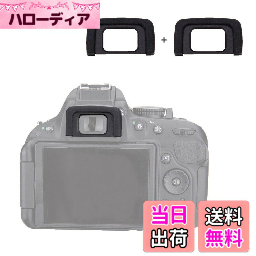 【送料無料】2個入 JJC DK-25 アイカップ 接眼レンズ Nikon D3500 D3400 D3300 D3200 D3100 D3000 D5600 D5500 D5300 D5200 D5100 D5000 カメラ 適用 ニコン DK-25 アイピース 互換