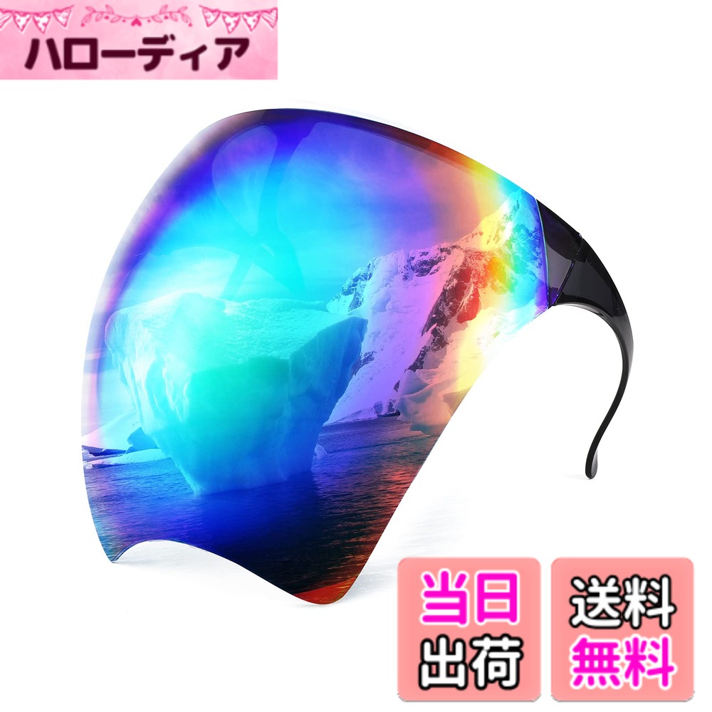 乐天商城 - 【送料無料】[FEISEDY] フルカバー サングラス フェイスバイザー保護メガネミラーシールド防曇 B2781