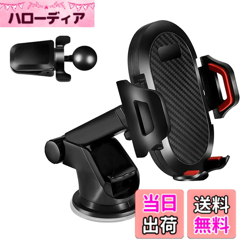 商品情報商品の説明主な仕様 【2つの取り付け方法 】車載スマホホルダーには2つの取り付け方法があります。 強力な粘着性の吸盤は、カーセンターコンソールまたはガラスに取り付けることができます。エアアウトレットブラケットは、エアアウトレット位置に取り付けることができます。 必要に応じて適切なインストールを選択できます。スマホを充電しながらカーマウントとしても使えるため、Googleマップ等の地図アプリをナビとして使用する際はバッテリーの残量を気にせず快適にドライブ出来ます。【強力な吸盤&吸着力復活】粘着性のある吸盤のアップグレードには、2レベルの真空吸引があり、携帯ホルダーを車のセンターコンソールまたはガラスに強力に吸着できます。超強力真空吸盤を採用しているので運転中にひどく揺れてもしっかり固定でき、スマホ落下の心配がありません！ 吸盤にホコリが付着すると吸盤の吸引力が低下しますので、ホコリを水で洗い、吸盤を乾かしてから再度取り付ければ吸盤の吸引力が得られます。【自由調節&安定性が高】360度回転できるボールジョイントを採用、横でも縦でもスマホを自由に操作できます。伸縮アームが最大23cmまで伸縮可能に改良されて、ダッシュボードから更に離れた位置でも簡単にスマホを操作することが可能になりました。優れた高安定した三角形構造を備えた車載ホルダーです落下を防止できる突起保護部分が備えて。ブレーキング、減速エリア、悪路でも、揺れたり落下したりすることなくしっかりと固定できます。ご安心に利用いただけます。【片手操作&多機種対応】調整ボタンは背面にデザインされており、 ボタン一つで取り付けや取り外しが簡単に出来るワンタッチ式タイプとなります。このボタンを押すことにより、 でスマホを挟むためのアームが 開きます。再度ボタンを押さない限り勝手に開くことはありません。スマートフォンのサイズに合わせてホルダーの高さと幅を調整できる、 4-7インチのスマホに対応できます！【最高なプレゼント】 これは非常に実用的な2in1スマホホルダーです。外観をより簡潔にし、美しさを高めています。ホルダーは滑らかのライン、細部まで洗練されたデザインは高級感に溢れています。お家族に安全な運転環境を作り、大変実用性有り、温かくて、プレゼントとしては喜ばせていただきます。★大量仕入れ!カスタマーサービスに連絡してください。