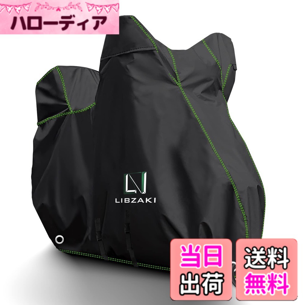 商品情報商品の説明主な仕様 【アップグレードした厚手生地】最新の厚くした300D生地を採用しており、内側に二層銀コーティングを施し、紫外線カット、優れた断熱効果を実現しています。耐水圧6000PA！丈夫で質感があります！【防水グレードアップ】縫い目に防水テープが付いていて、さらに最新の生地を加えて、豪雨を恐れず、ご愛車を完璧に守ります！【特徴のあるデザイン】ネオングリーンの縫い目で、愛車を一目見ただけで確認できます！両耳には排気機能があり、内部の湿気を速やかに排出します。【防風、盗難防止設計】前後輪高弾力ベルトでカバーをより密着させています。前後にはすべてABS素材のロックホールを備えており、前後ともロックをかけることができます！中央には長くした調節可能な防風ループが2本ついており、二重の保護を提供しています！強風を恐れることがないです！【製品仕様】サイズ：1.全長:2100mm 2.前方高さ:1280mm 3.後方高さ:1270mm 4.ハンドル部幅:1000mm 5.後部幅:370mm (BOX付車両はしっぽ部分ケースのみ対応しております。 画像は装着イメージです。掛かり具合は車種によって異なります。）HONDA,SUZUKI,YAMAHA,KAWASAKI等のバイク、スクーターバイクにも適用できます。(車トランク長さx幅は45 * 35cmを超えた場合、6L-BOXを選んでください)