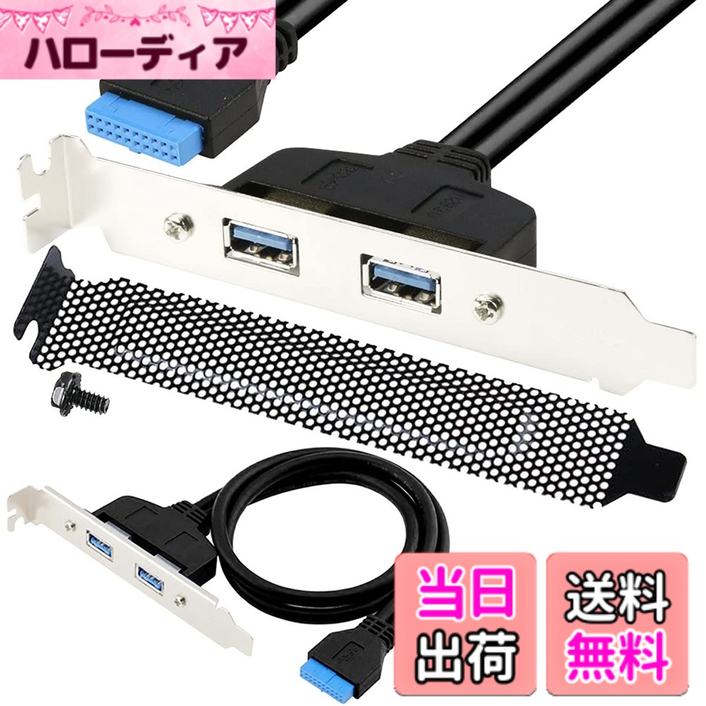【送料無料】Xiatiaosann デュアル USB 3.0 女性バック パネル MB 20 ピン ヘッダー、マザーボード用 2 ポート PCI ブラケットと USB 20 ピンへの USB3.0 タイプ A ポートは、コンピュータのケースの背面に拡張します