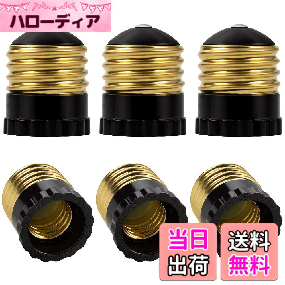 【送料無料】DiCUNO E26→E17口金変換アダプタ 変換ソケット ベークライト 電球ソケット 6個入