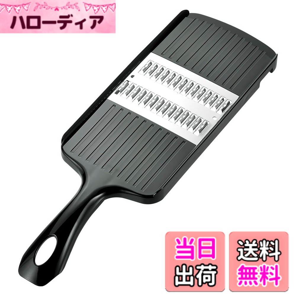 商品情報商品の説明下村工業(Shimomura Kougyou) プログレード 快速 千切り器 2mm。【プログレード】プロ道具の切れ味や機能にこだわり、刃物メーカーの加工技術を極めた調理道具シリーズ。 【快速 千切り器 2mm】切れ幅2ミリの千切りが素早くできます。刃が薄く抵抗が少ないのでスムーズ。両刃仕様で「押して」も「引いて」も切れます。お料理の下ごしらえが本当に速く、楽になります。 プログレード 野菜ホルダー(別売)との併用をおすすめします。主な仕様 商品サイズ:幅290x奥行90x高30mmbr商品重量:約86gbr材質:刃部/ステンレス鋼、樹脂部:ABS樹脂生産国:日本切り幅:約2mm