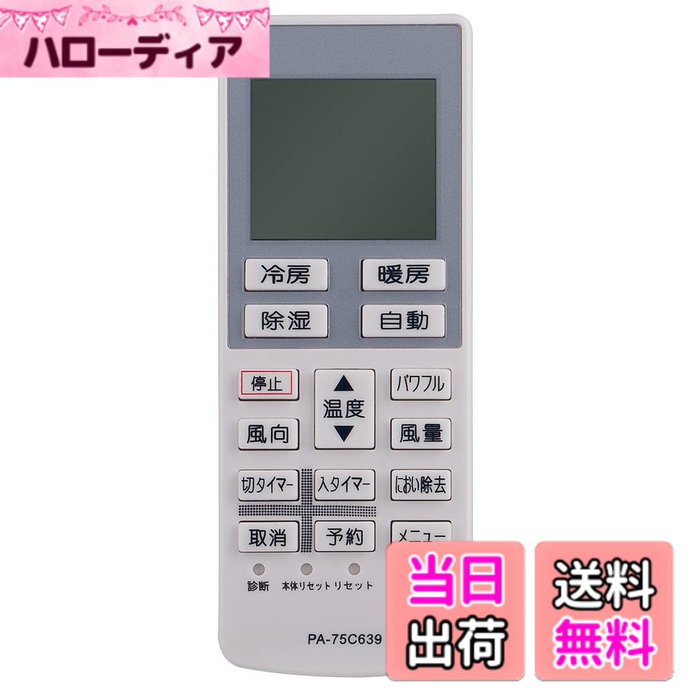 乐天商城 - 【送料無料】エアコンリモコン A75C3639 CWA75C3640X replace for Panasonic パナソニック ナショナル エアコンリモコン CS-F280C CS-F560C2Z CS-25BBF CS-22LFE7 CS-25PLF CS-56BBF2 CS-36BBF2 CS-25LFE7 CS-28LFE7 CS-250CFなど