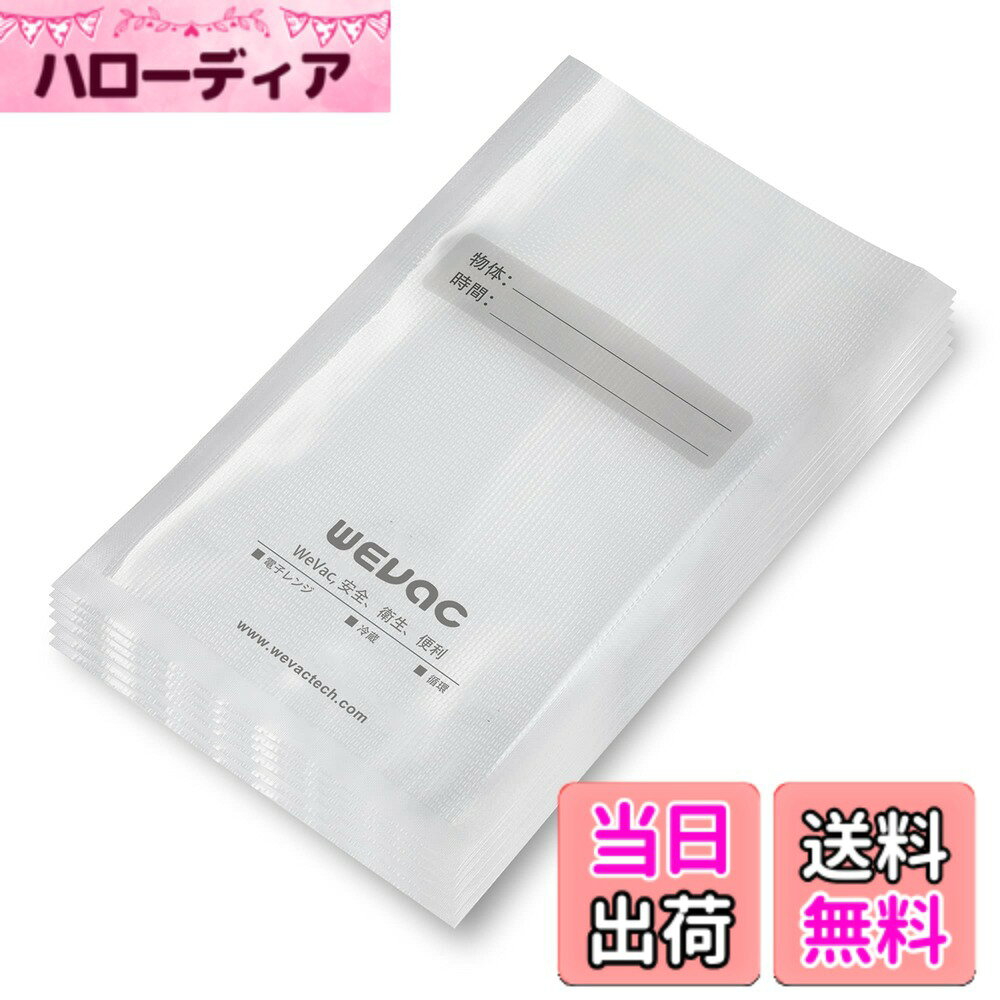 楽天市場】Wevac 真空パック機 YJS806の通販
