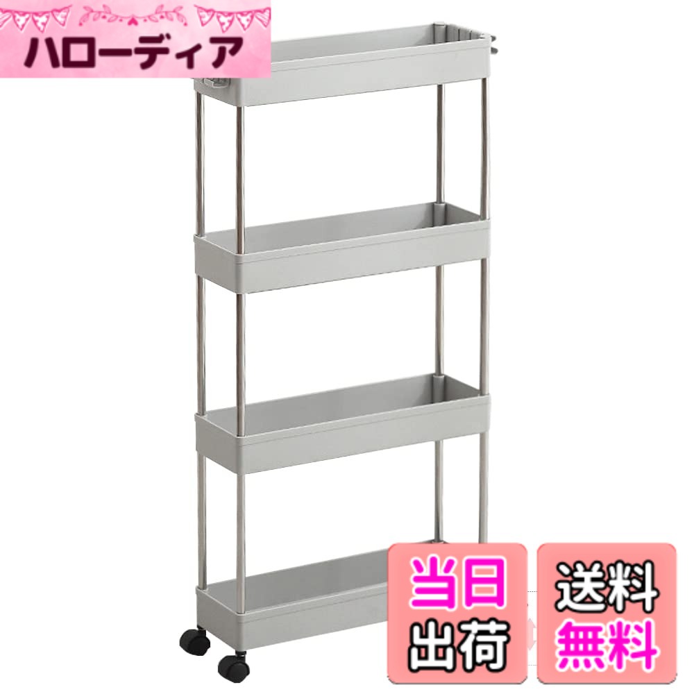 【送料無料】キッチンワゴン 収納ワゴン キッチンラック キッチン収納カート 隙間ワゴン 収納棚 キッチン収納棚 収納ラック キャスター付き ホワイト スリム 隙間収納 4段 幅13cm/幅22.5cm 耐荷重 おしゃれ 台所