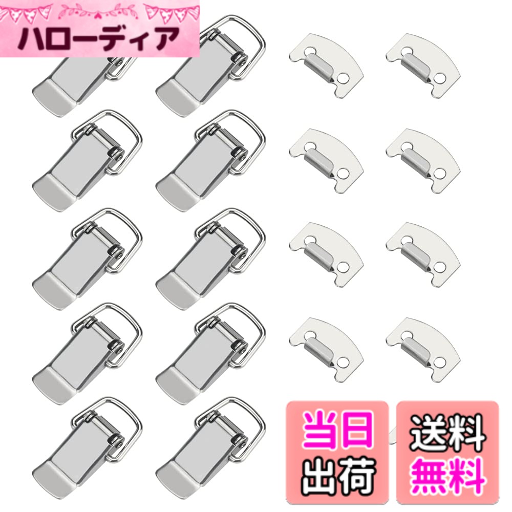 【送料無料】COOLBOTANG パッチン錠 10個入り ステンレススチール 掛け金 スプリング式  ...