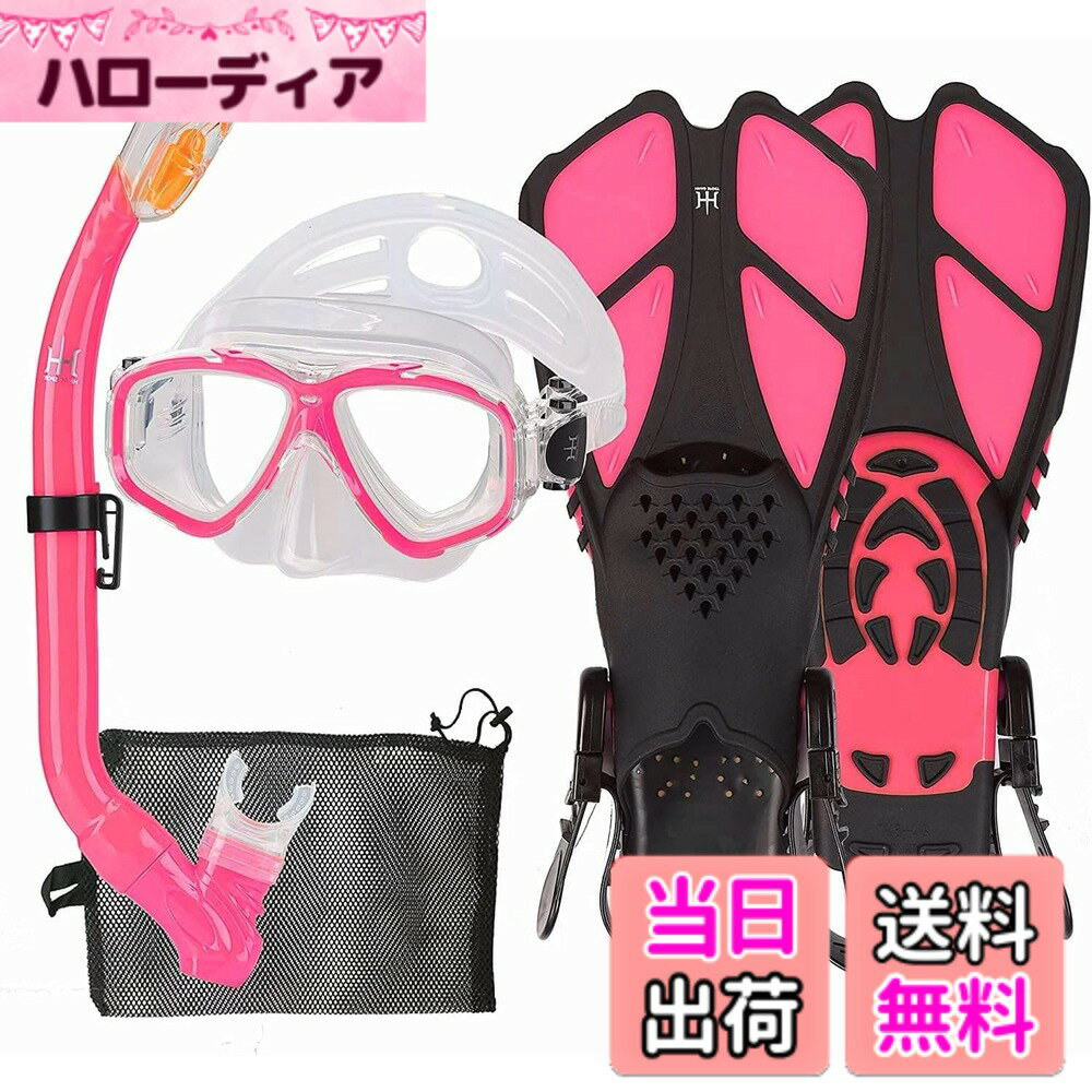 【送料無料】HH HHAO SPORT シュノーケルセット 子供用 シュノーケリングセット マスク フィン ドライシュノーケル 3点セット スノーケリング キッズ