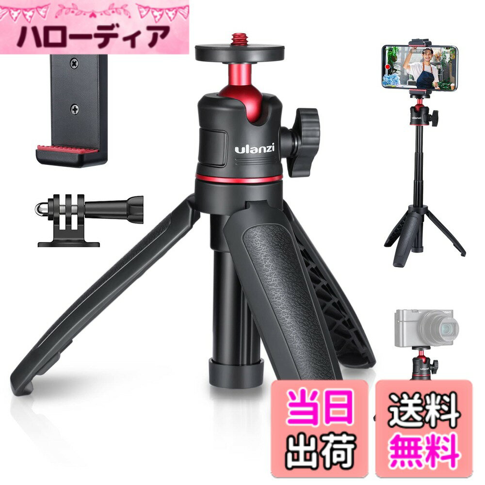 【送料無料】Ulanzi MT-08