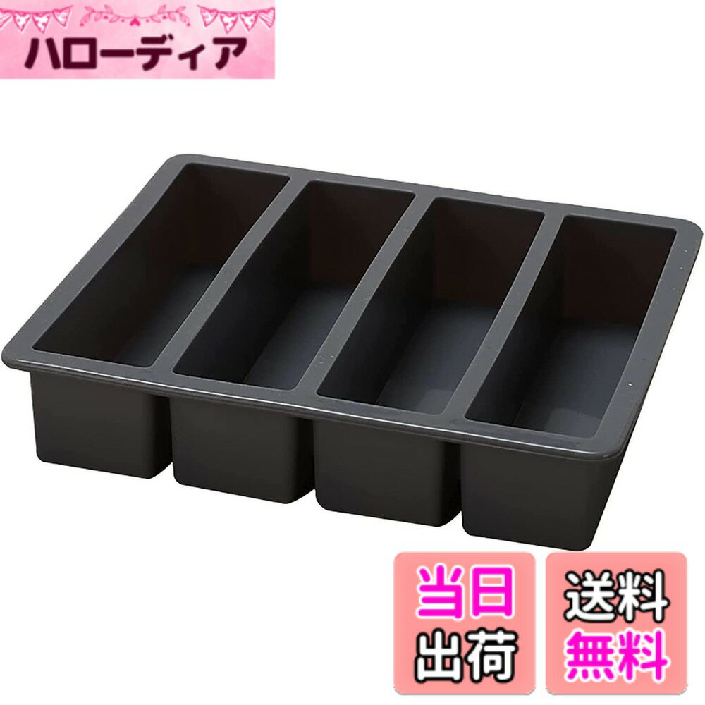 【送料無料】製氷皿 四角の氷 製氷機 シリコン製 氷つくる容器 ゼリー飲料 果物 透明氷 ロックアイス ビール 小型 家庭用 四隅型 冷凍 キッチン用品 グレー 4穴