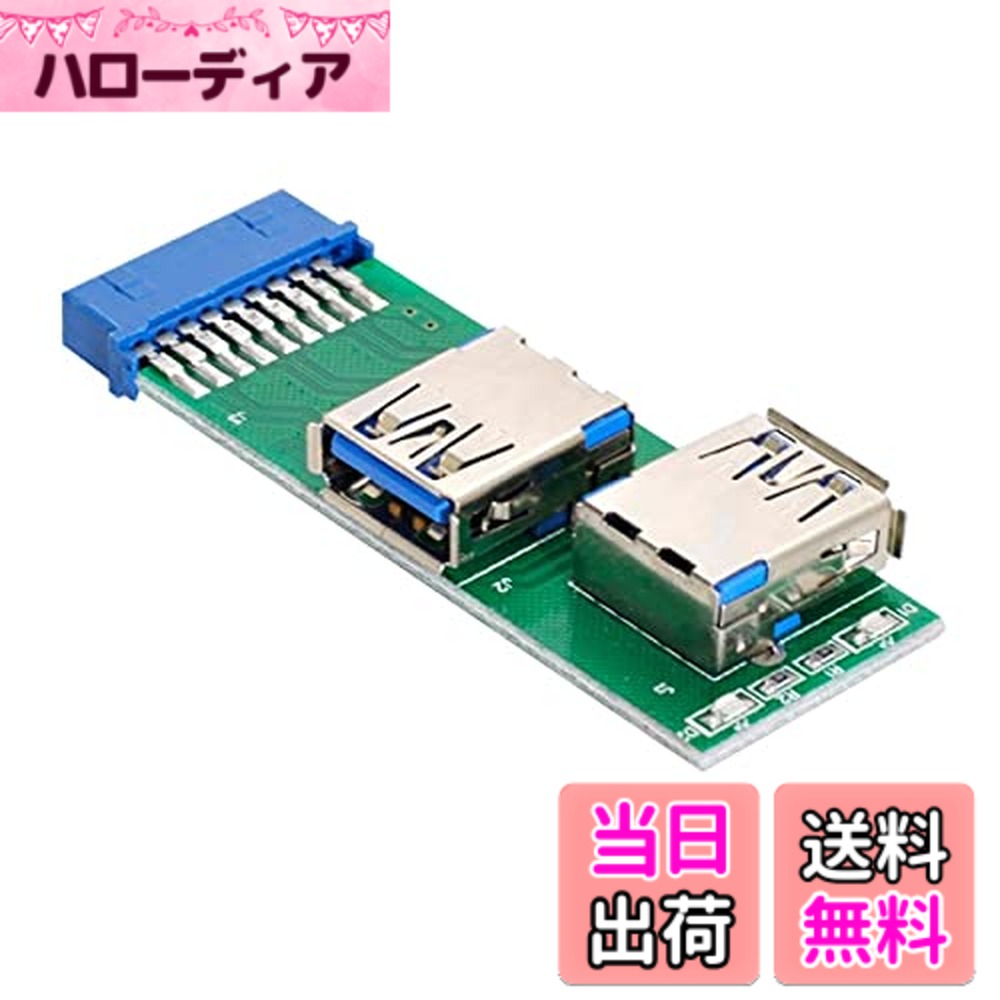 【送料無料】NFHK USB 3.0マザーボードのデュアルサイドの女性をタイプ20ピン19ピンアダプタPCBA
