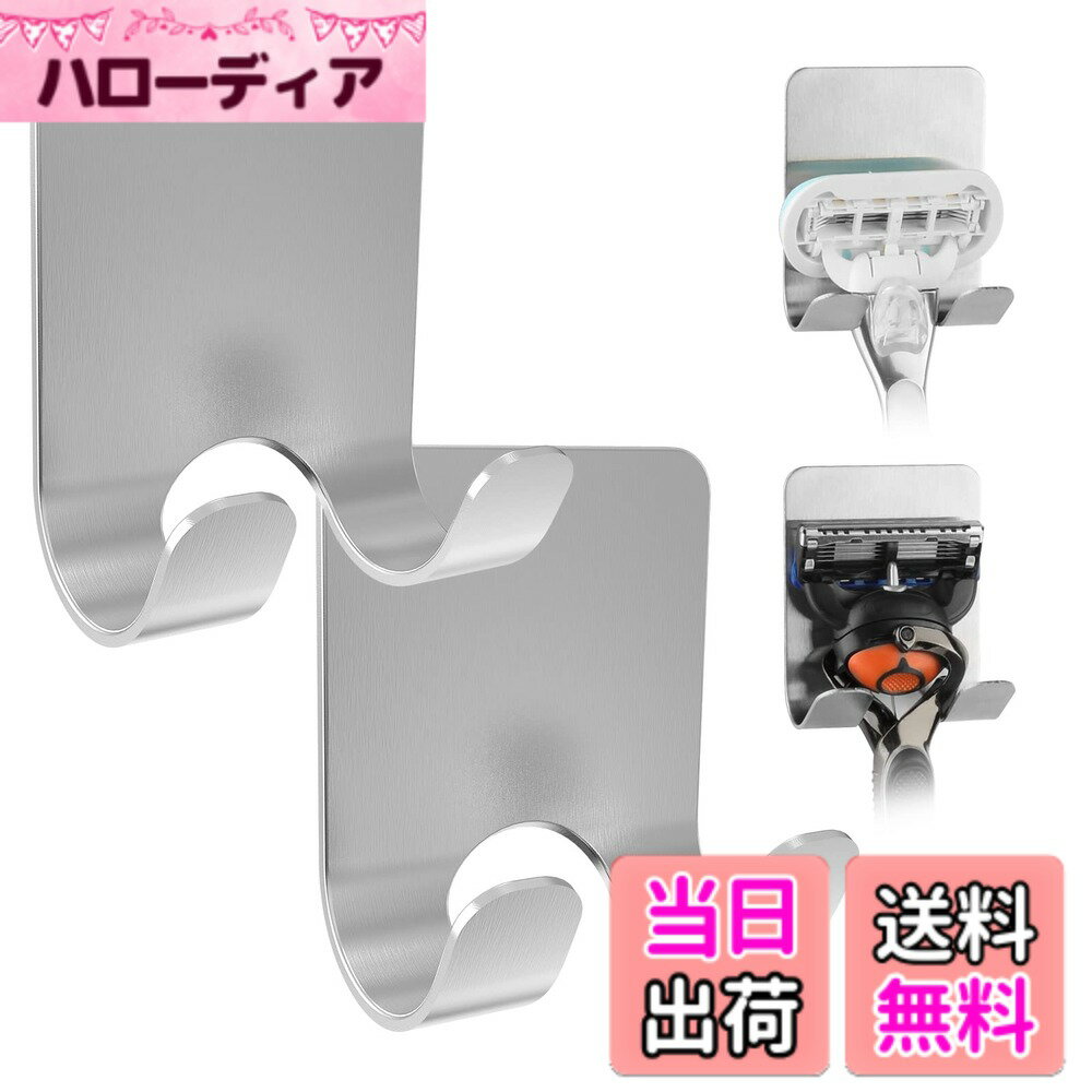 【送料無料】Linkidea シャワー用カミソリホルダー 2個パック 粘着式 防水 ステンレススチール製 カミソリフック 穴あけ不要 強力ホールド ジレット ヴィーナス フュージョン5ハンドル対応 (シルバー)