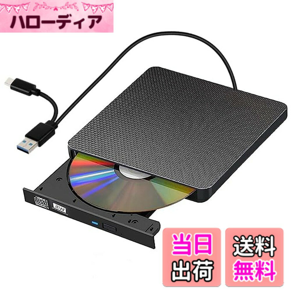 【送料無料】外付CD・DVDドライブ USB3.0/Type C CD...(2.0)