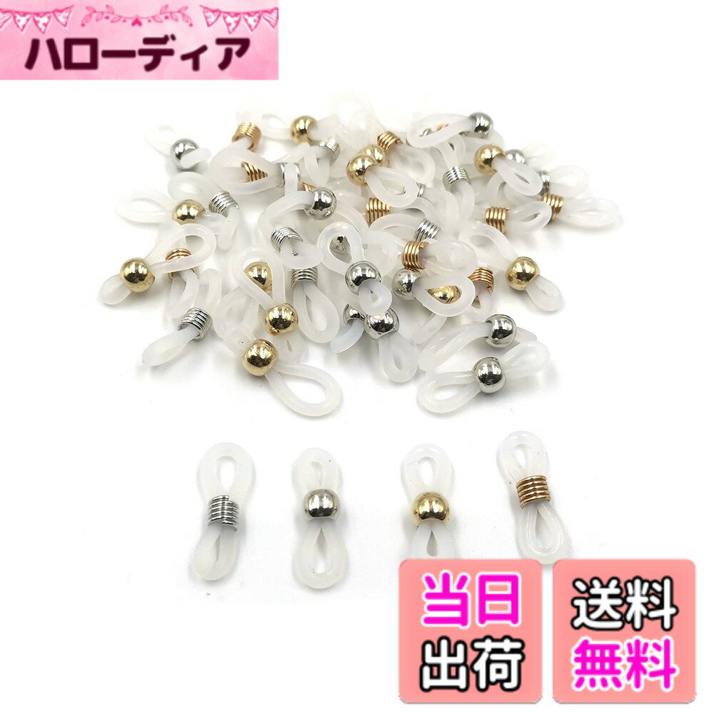 【送料無料】【BEAUTY PLAYER】24ペア/セット 21x4.2mm マスクチェーン グラスチェーン メガネチェーン メガネ留め具 グラスコードパーツ 眼鏡チェーン 接続用ゴム 眼鏡補助物 透明クリア 柔軟性あり 使用簡単 アクセサリーパーツ 手芸 クラフト DIY用品 バレンタイン ギ