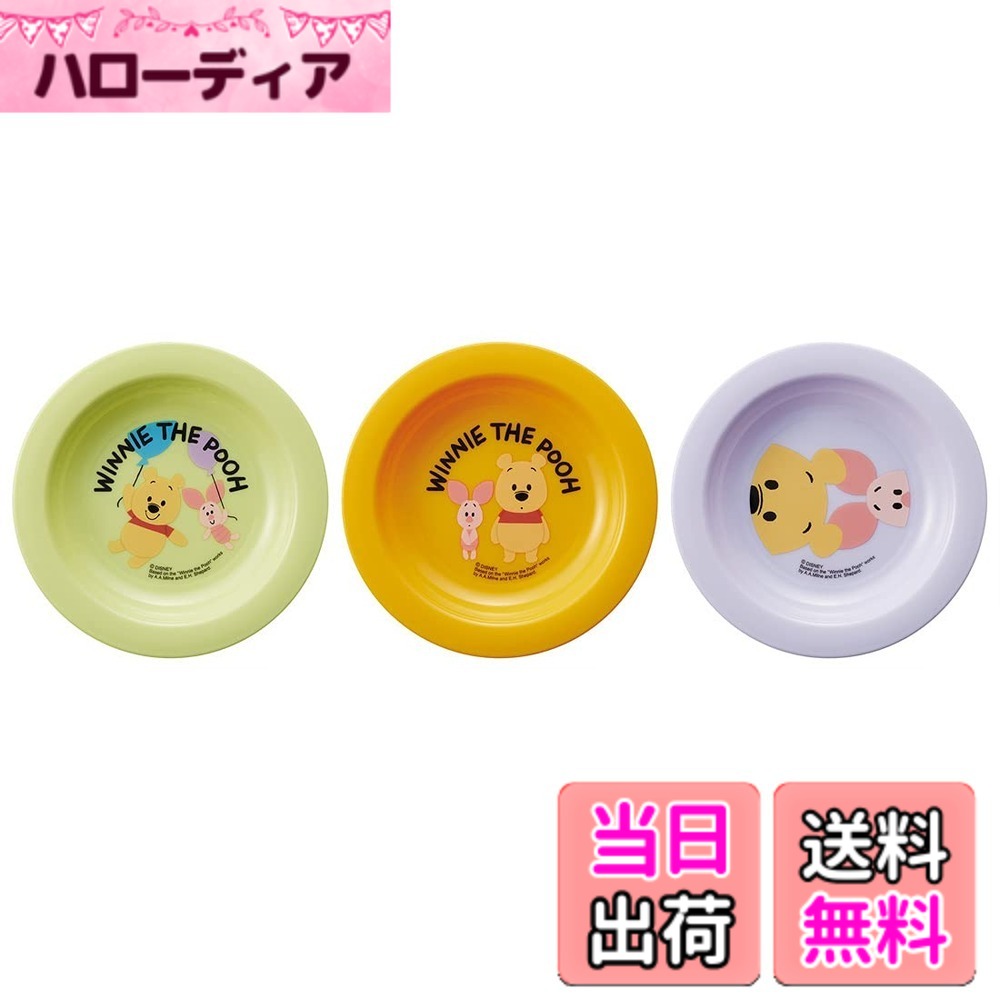 商品情報商品の説明丈夫で軽くどこでも使えるプラスチックの小皿 ピクニック、運動会、パーティーなどにどうぞ 柄違いの3枚セット 電子レンジ・食洗機OK主な仕様 サイズ:直径12x高さ1.7cmbr素材・材質:ポリプロピレン生産国:日本電子レンジ可 食洗機可耐熱温度：140°
