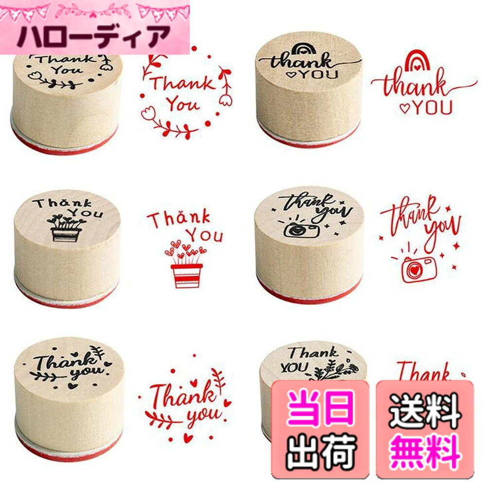 商品情報商品の説明主な仕様 【デザイン】花柄模様+thank youの文字/クリスマスモチーフシリーズが特徴的なスタンプ*6コセットです。【おすすめポイント】☆様々な花柄/クリスマス模様のデザインでDIYアイテムを作るのに便利です。木製のため手に馴染み、耐久性もあります。【用途】スクラップブッキング、日記、プレゼントのカード、その他のオブジェクトを飾るのに最適です。またお子様の宿題チェックにスタンプすると喜ばれるかもしれません。【サイズ】丸形：高さ2.1cm x 直径3cm　【材質】木、ゴム【ご注意下さい】モニターの発色や撮影条件により、色の濃淡など実際の商品とは色調が異なる場合がございます。生産時期によりデザインの仕様が若干異なる場合がございます。