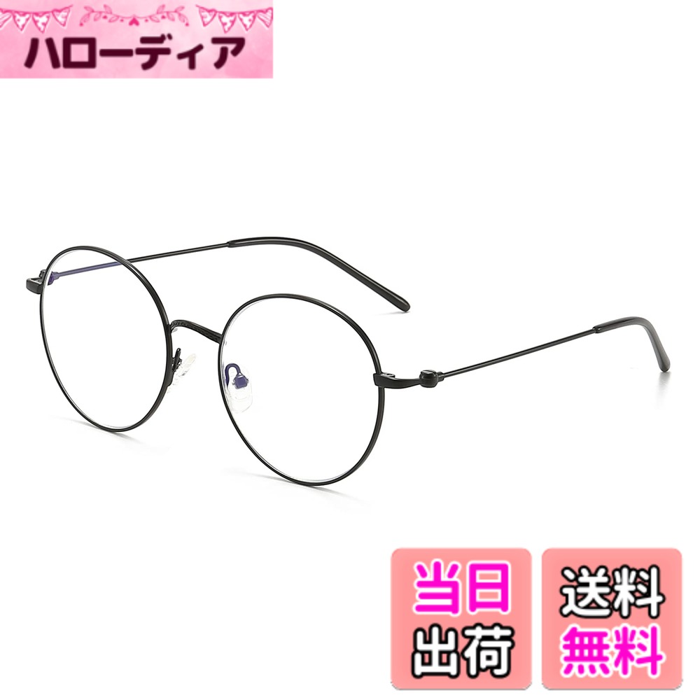 【送料無料】[Dollger] ブルーライトカットメガネ 伊達メガネ 度なし 眼鏡 uvカットブラック