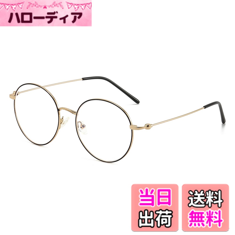 【送料無料】[Dollger] ブルーライトカットメガネ 伊達メガネ 度なし uvカット 17g超軽量 丸 黒縁・ゴールド