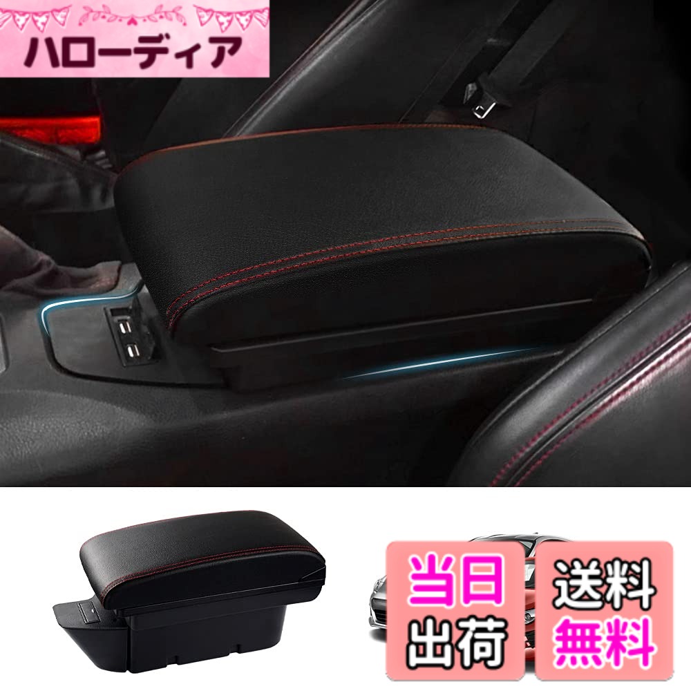 【送料無料】Auto Spec トヨタ 86 スバル BRZ 車用アームレスト コンソールボックス ZN6型 初代 右ハンドル専用 車内収納ボックス USB充電ポート付き 二層タイプ 多機能 大容量 車種専用設計 小物入れ 肘置き 収納アクセサリー 内装パーツ カスタムパーツ 装着簡単 疲労