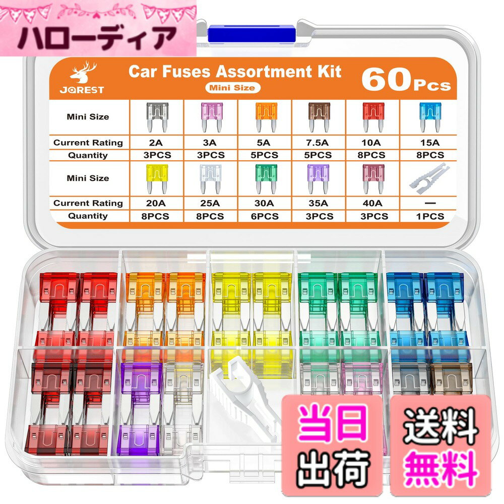 【送料無料】JOREST 60個車ヒューズ、車/トラック/オートバイ用(2A 3A 5A 7.5A 10A 15A 20A 25A 30A 35A 40A)、ミニ平型車 ヒューズ+1個ヒューズクリップ