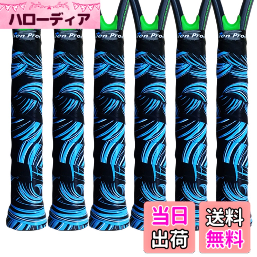 【送料無料】Alien Pros テニスラケットグリップテープ（6グリップ）− タックモイスチャーフィールテニスグリップテープ、ラケットに巻いて、高性能にしましょう