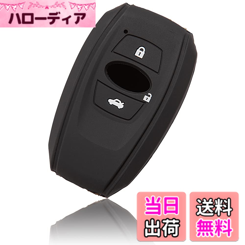 【送料無料】[MALAKO] スバル 車用 スマートキーカバー シリコ...(3.0)