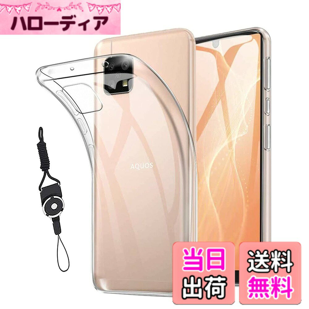 For AQUOS sense4 SH-41A SH-M15 /Sense5G SH-53A SHG03 / Sense4 Lite / sense4 basic A003SH 専用 ケース TPU 対応 透明保護ソフト シリコンケース 超薄型 超軽量 擦り傷防止 黄変防止、耐衝撃 防指紋 スマホケース sense4 / Sense4 Lite 専用保護カバー（