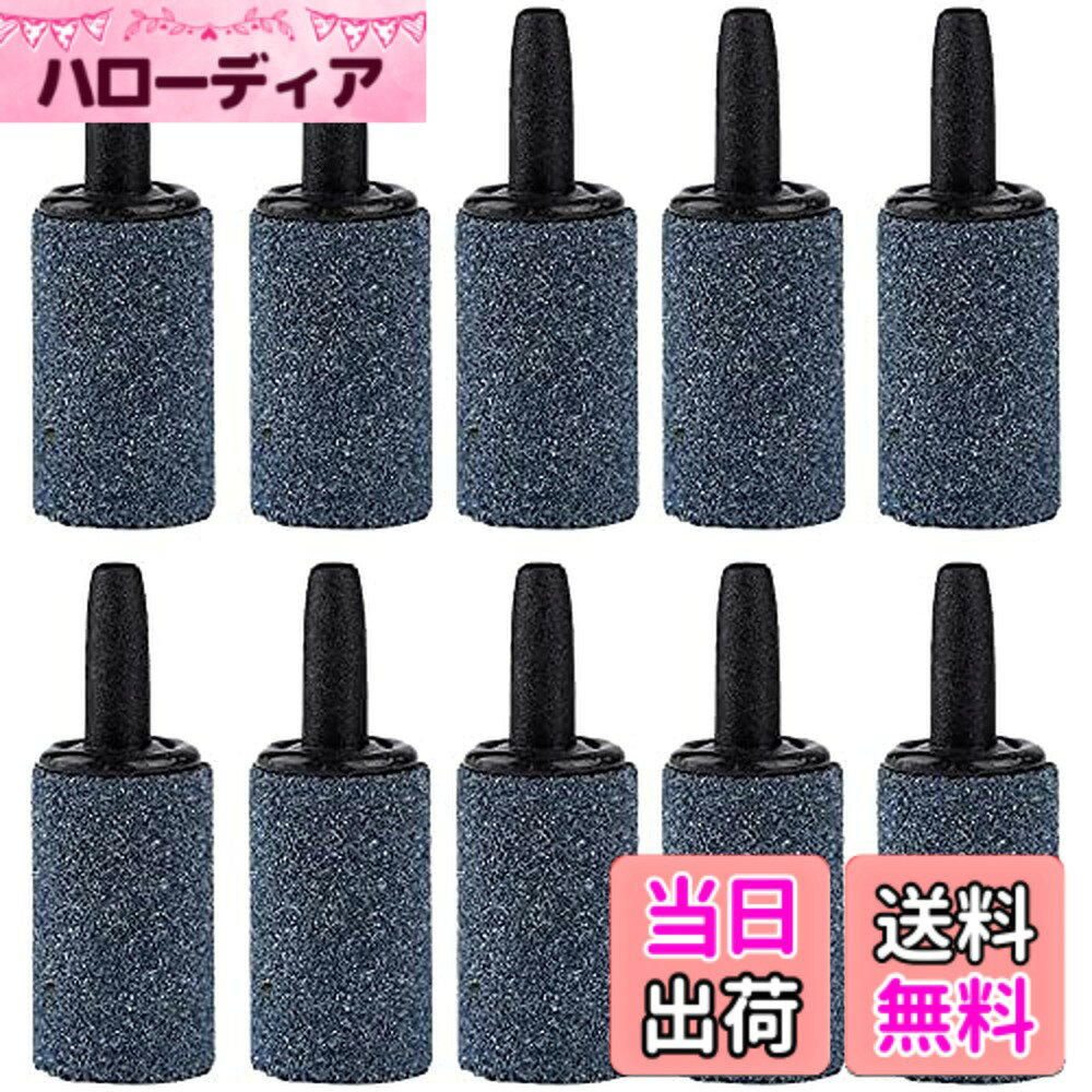 【送料無料】ZOYUBS エアーストーン セット 円筒形エアストーン 15*25mm 水槽酸素石 空気石 酸素を出す石 エアストーン 気泡ディフューザー バブルメイト ミニエアーバブルストーン バルブストーン いぶきエアストーン アクアリウムエアストーン 円筒形エアストーン 水族