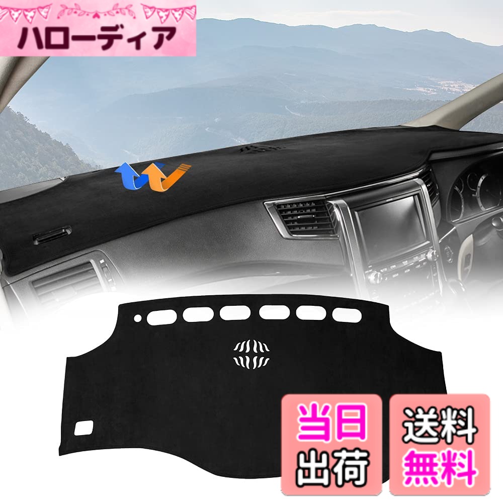 【送料無料】Cartist ヴェルファイア アルファード 20系 ダッシュボードマット ダッシュボードカバー 車内 VELLFIRE ALPHARD 20 前期 後期 2008-2015 車種専用 日焼け防止 ダッシュボード 保護マット フロントマット 内装パーツ インテリア アクセサリー ポリエステル素
