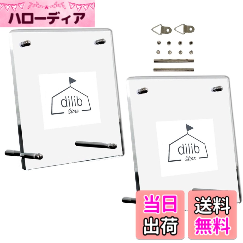 【送料無料】dilibトレーディングカード ディスプレイ カードケース カードホルダー 縦/横/壁掛け 3WAYS カードスタンド 収納 (クリアー, 2個セット)