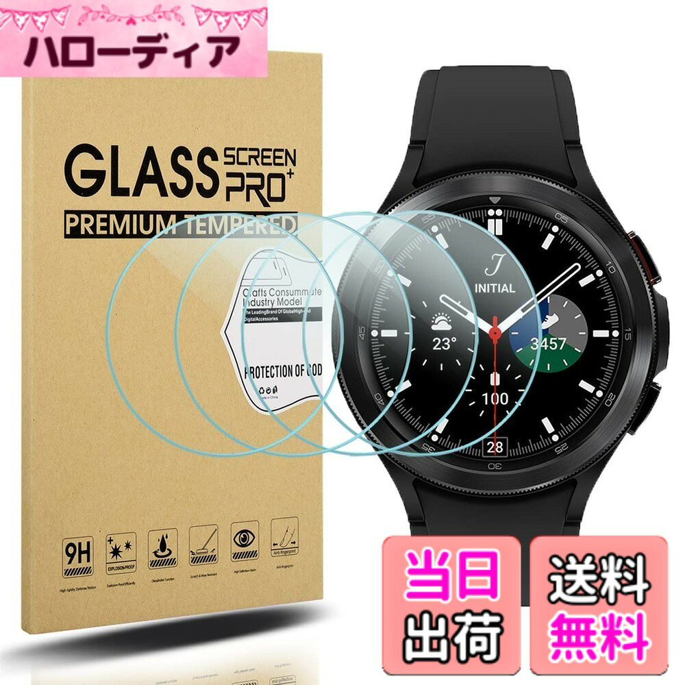 【送料無料】Suoman（4枚）for Samsung Galaxy Watch 8/4 Classic 46mm ガラス フィルム ギャラクシーウォッチ8/4クラシックフィルム