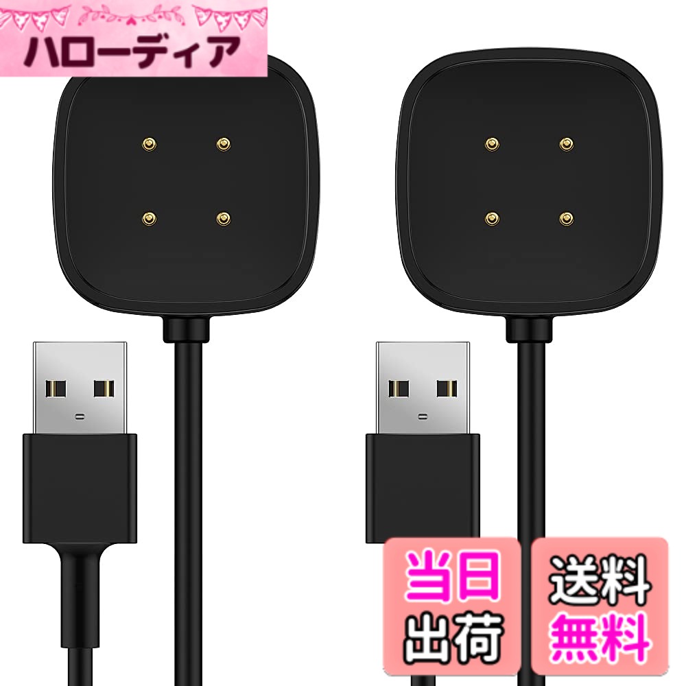 【送料無料】TUSITA 【2本 1.8M】充電ケーブル 対応 フィットビット Fitbit Sense ...