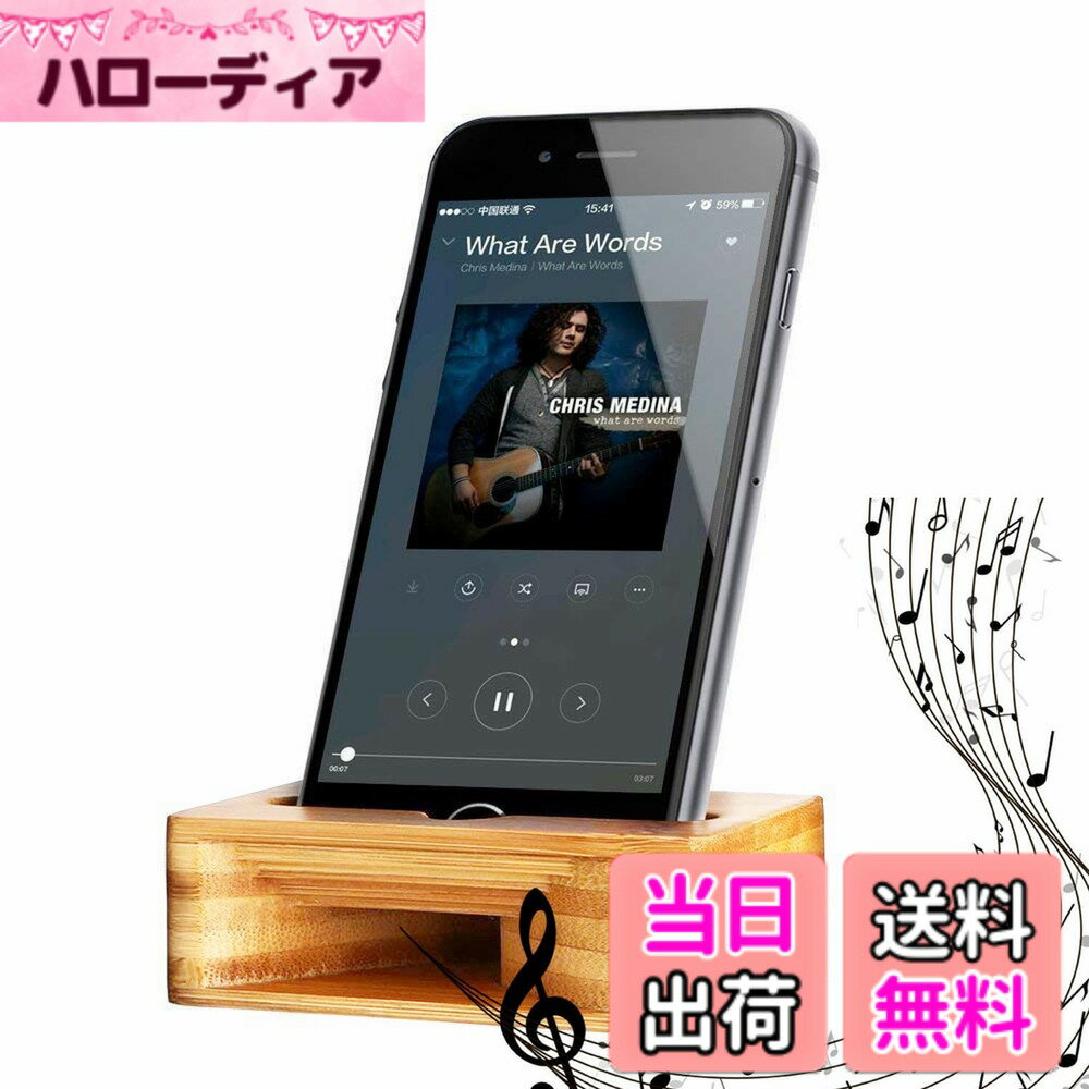 【送料無料】TSUCIA スマホスピーカー スタンド 天然竹製 スマホホルダー サウンドアンプ機能付け スマホスピーカー 手作り 電源不要 4.7-5.5インチスマホ対応 アウトドア活躍 携帯便利 (竹木色1個)