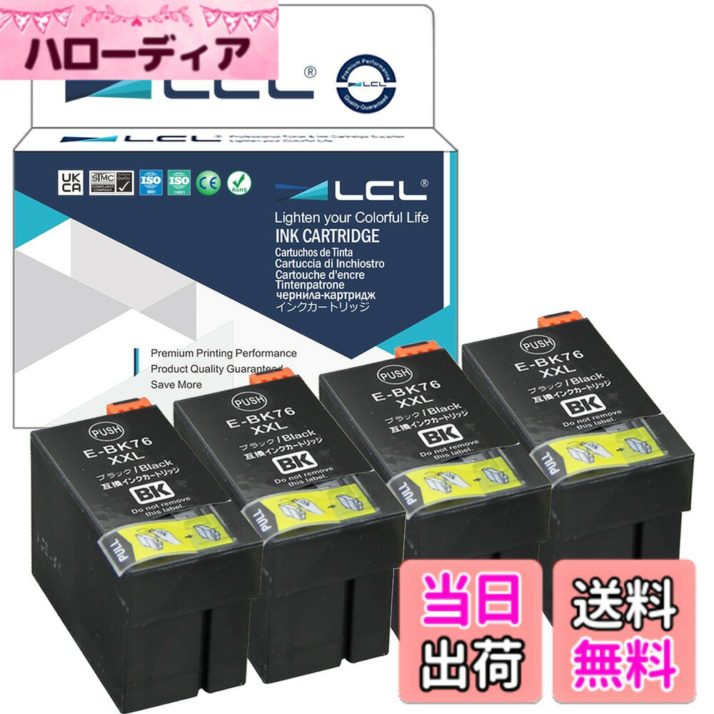 【送料無料】LCL エプソン用 ICBK67 ICB