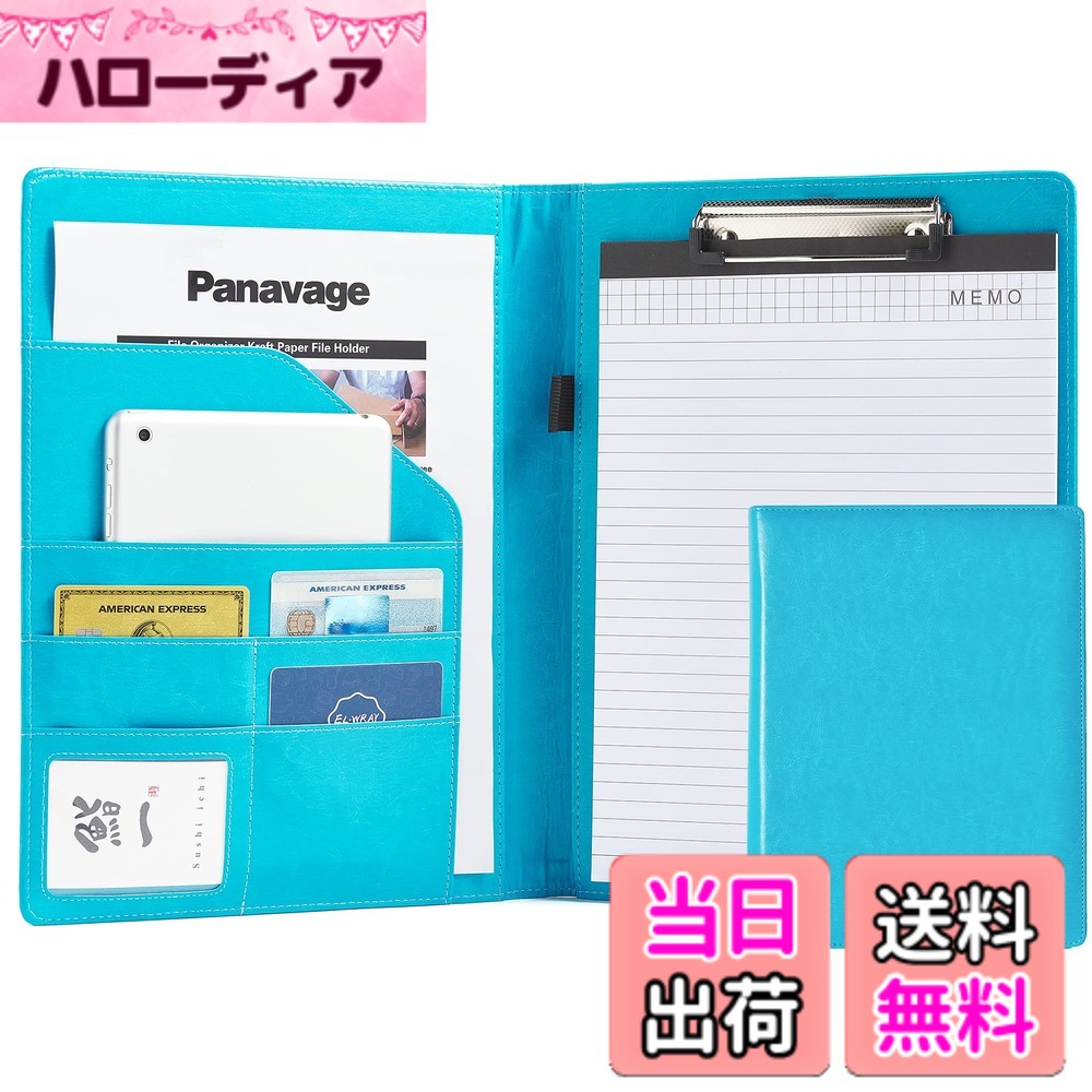 Rakuten - 【送料無料】Panavage A4 クリップボード, PU レザー 二つ折り, ペンホルダー付き, ポケット・名刺入れ・メモ帳付き (水色)