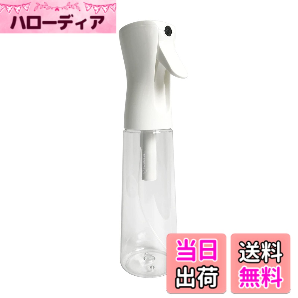 【送料無料】スプレーボトル 霧吹き アルコール対応 細かい霧を噴霧する スプレー容器 連続スプレー 極細のミスト 観葉植物用 除菌用 園芸用 美髪用 清掃用 家用 ペット用などの詰め替えの容器 透明 (300ml)