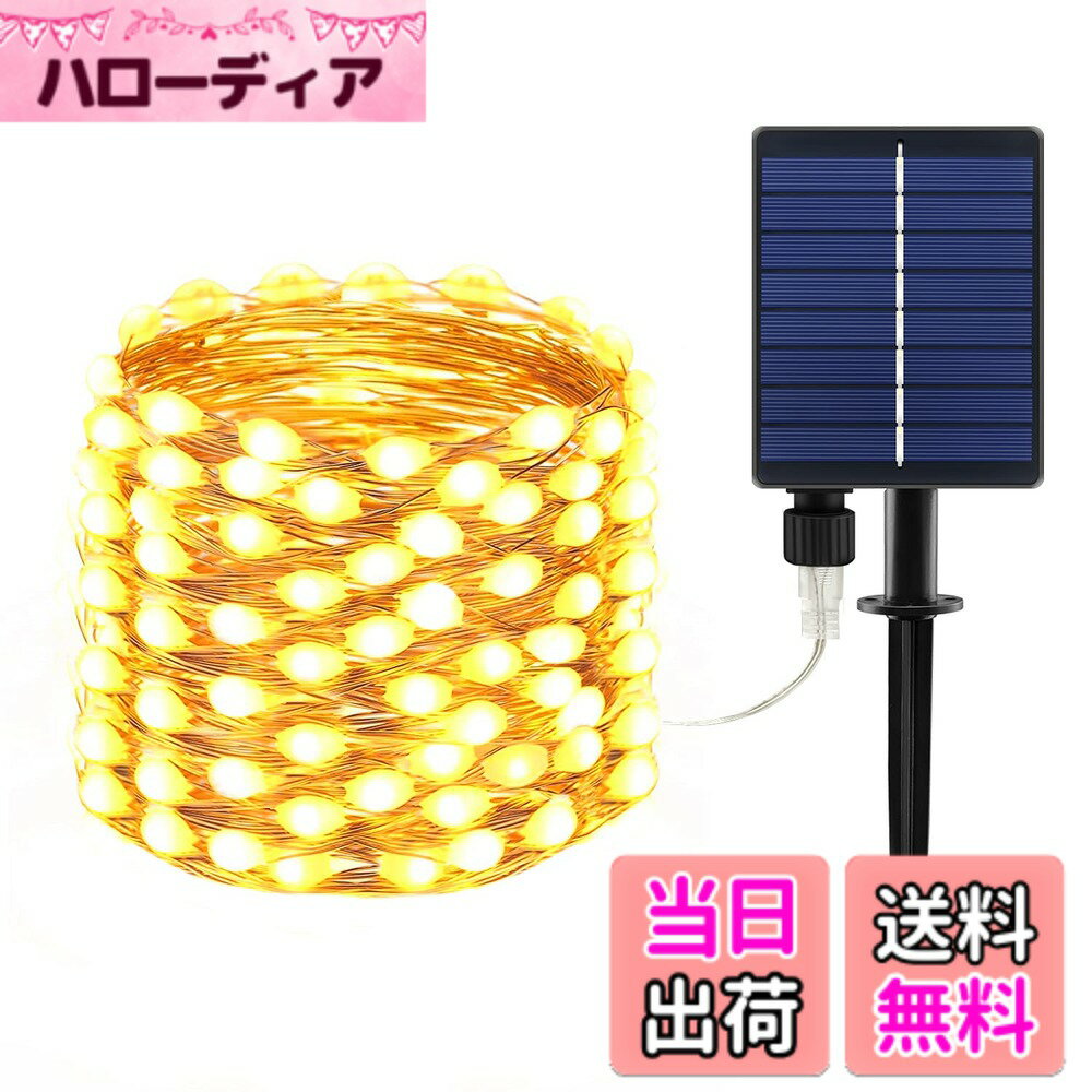 【送料無料】cshare ソーラー LED スト