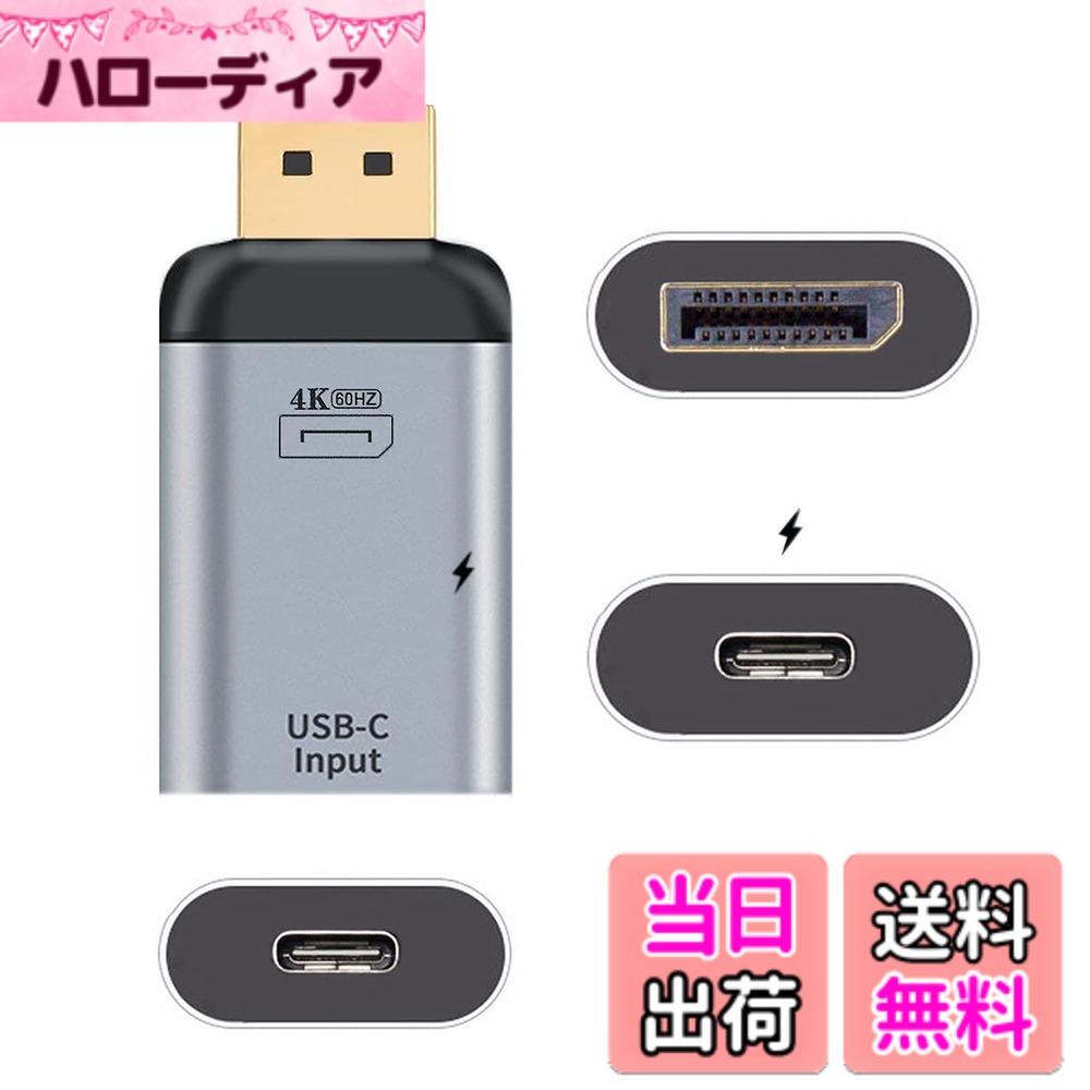 商品情報商品の説明USB-C Type CメスソースからディスプレイポートシンクHDTV＆PD電源アダプター4K 60hz 1080p for Tablet＆Phone＆Laptop 10Gbps USB-C-USB-Cケーブルをアダプターに接続してから、Displayportディスプレイに接続します。 USB-C充電ケーブルをUSB-Cポートに接続して、タブレット、電話、ラップトップを充電することもできます。 USBタイプCUSB 3.1 Cラップトップ、Surface Pro、SurfaceGoなどのDisplayportマルチポートアダプターへのオスコネクタ USB-Cアダプターを使用すると、USB-Cポートを備えたラップトップを任意のDisplayportディスプレイまたはプロジェクターに接続できます。 本来のエンターテインメントを楽しむための4kおよび1080p60hzHD解像度 このアダプターを使用すると、ラップトップのディスプレイをDisplayport対応のテレビまたはディスプレイにミラーリングできます このアダプターは、S8 / s9 / s10 / Note8 / note9 / note10やMate10 / Mate20 / P20 / P30などの電話もサポートしています。主な仕様 10Gbps USB-C - USB-Cケーブルをアダプターに接続し、Displayportディスプレイに接続できます。 USB-C充電ケーブルをUSB-Cポートに接続して、タブレット、携帯電話、ノートパソコンを充電できます。brUSB Type C USB 3.1 C オスコネクタからディスプレイポートマルチポートアダプター。ノートパソコン、Surface Pro、Surface Goなど用。brUSB-Cアダプターにより、USB-Cポート付きのノートパソコンをDisplayportディスプレイやプロジェクターに接続できます。 4Kと1080p 60hz HD解像度で、本来のエンターテインメントをお楽しみいただけます。このアダプターにより、ノートパソコンのディスプレイをDisplayport対応のテレビやディスプレイにミラーリングできます。このアダプターは、S8/s9/s10/Note8/note9/note10、Mate10/Mate20/P20/P30などの電話にも対応しています。