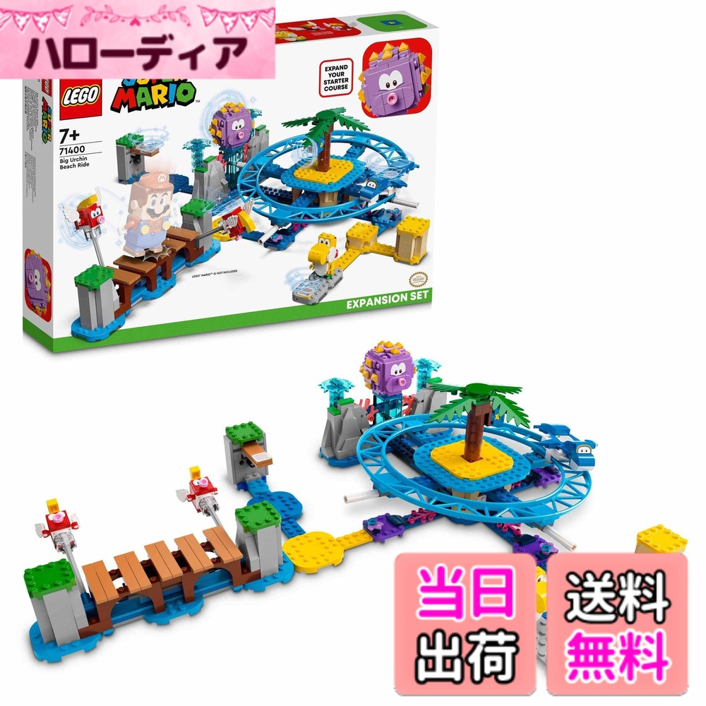 【送料無料】レゴ(LEGO) スーパーマリオ でかウニラ 
