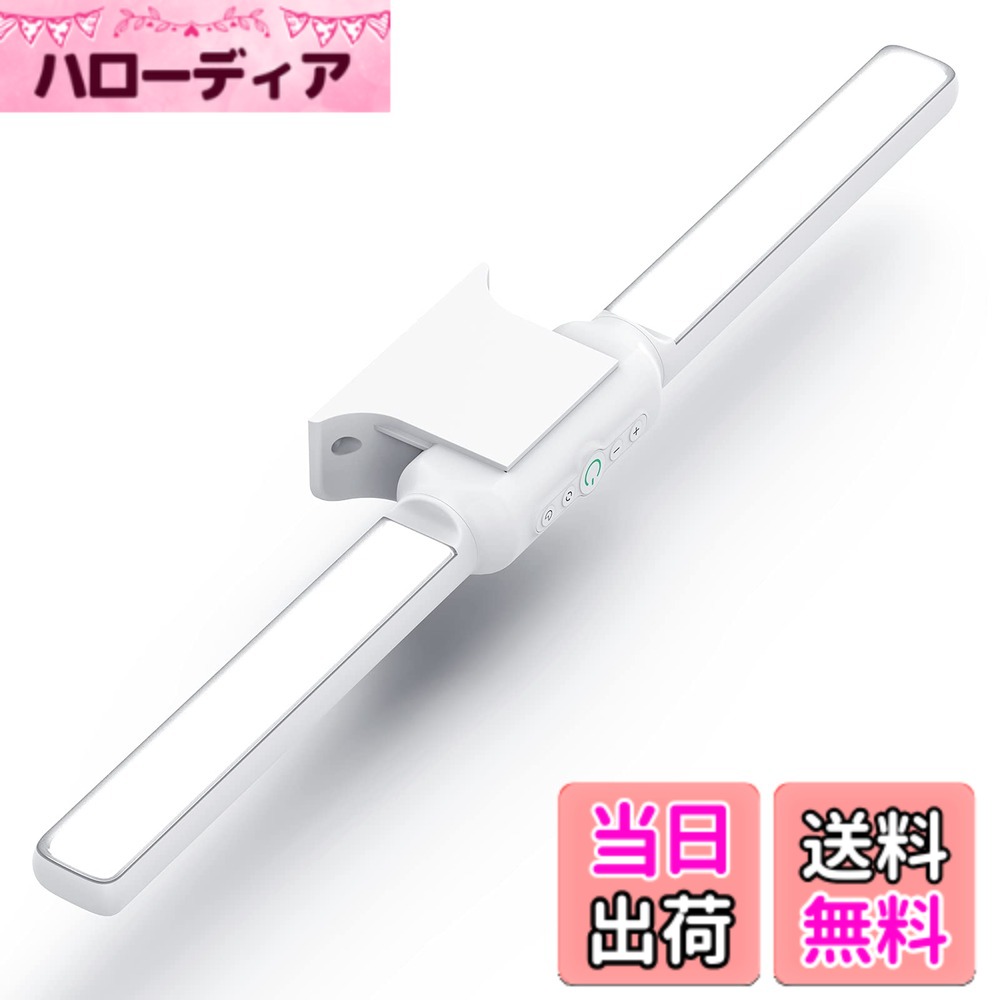 商品情報 商品の説明 主な仕様 【10段階調光・3色設定可能・簡単操作】弊社のLEDライトは10段階調光があります。ボタンを押すにより、ワンタッチするとオン/オフにし、「＋」と「?」すと100％-10％の照明輝度を調整できます。デスクライト LEDは電球色（3000K）、昼白色（4000K）、昼光色（6000K）の3色オプションになり、いつもお好きな照明色を選択できます。【USB充電可能・大容量電池】このUSB充電式LEDライトでは2300mAhの大容量リチウムイオン内蔵電池を搭載しておりますので、配線不要のままご利用頂けます。フル充電まで僅か3-4時間しか要らなくて、卓上ライトは4-24時間に使うことができます（使用時間は輝度設定によって、低輝度約24時間、中輝度約8-9時間、高輝度約4-5時間）。【350°調整可能・タイミング機能】この読書灯を350度回転させて必要な所で直接投射できます。他のLEDライトとは違って、この革新的な設計は光源を350度の間に回転させることができる。枕元の読書灯の理想的な選択です。タイミング機能付きので、 15分間、30分間、60分間を設定可能です。勉強や読書中にうっかり寝てしまっても自動的にオフになるので、電量を節約できます。ナイトライトとしても大歓迎です。【超軽量のデザイン・持ち運び便利】弊社のLEDデスクライトのサイズは4.6cmX3.5cmX42.8cmです。マグネットを内蔵して、壁は鉄製で、どこにでも付くということになります。重量は142gので、ハンドライトとして使用する場合も便利です。【目に優しい・省エネ】長時間使っても、仕事でも勉強でも簡単に読んでも、目を傷つけたり、周りの人に迷惑をかけたりしない調光できます。また、最後の設定も記憶されているため、毎回調整する必要はなく、子供も安全に触ることができます。内蔵電池は再利用でき、環境に優しい、省エネルギーもできます。 # 【送料無料】デスクライト LEDバーライト LEDマグネットライト 壁掛けおしゃれライト【3色設定・350°調整可能・タイミング機能を付き・両面テープ付き】 日常生活において、十分な照明がないと、作業や趣味の時間がストレスになりますよね。特に、書き物や読書をする時、目が疲れやすいという悩みを持っている方も多いのではないでしょうか。私たちも、そんなお悩みを理解しています。そこでご提案したいのが、この【送料無料】デスクライト LEDバーライトです。 この商品は、3色の照明設定、350°の調整機能、タイマー機能を搭載しており、使い方はとても簡単。特に、目に優しいLEDを使用しているため、夜遅くまで作業をしていても安心です。このデスクライトを使えば、あなたの作業空間も格段に向上し、快適に過ごすことができます。また、壁掛けや磁石で取り付け可能なので、どんな場所でも便利に使えるのも大きなメリットです。 さあ、明るい未来を手に入れて、快適な作業環境を整えてみませんか？このデスクライトがあれば、さらなる創造性を発揮できるかもしれません。詳しい商品情報を以下でご覧ください。 ## 商品の特長と機能 このデスクライトは、まず10段階の調光機能が魅力です。ボタンを押すことで瞬時に明るさを調整可能ですので、明るすぎる時や逆に暗い時にも簡単に対応できます。また、色の選択肢も豊富で、電球色、昼白色、昼光色の3色からその日の気分やシチュエーションに応じて選べるのが非常に便利です。 さらに、内蔵された2300mAhの大容量電池により、配線なしで自由に移動させることが可能です。フル充電にかかる時間は3-4時間で、中輝度で約8-9時間、高輝度で約4-5時間使用できます。このような優れた持続性は、お仕事や趣味が長時間に及ぶ時でも安心です。 特に470gという軽量デザインは、持ち運びが容易で様々な場所に設置できるのもポイントです。さらに、350°の回転機能が付いており、必要な場所への光の照射が容易です。このデスクライトは、壁掛けとして使用することもできるため、キッチンや寝室、書斎など、あらゆるシーンでの活躍が期待できます。 タイマー機能も搭載していて、15分、30分、60分と設定できます。寝る前の読書中、うっかりそのまま寝てしまっても、設定時間になると自動で消灯してくれるのです。これにより、電力の無駄遣いを防ぎ、安心して使用できる環境を提供します。 ## 使用シーンとおすすめの使い方 このデスクライトは、さまざまな使用シーンに対応できるので、多くの方に重宝されています。例えば、夜に読書をしているとき、デスクワークをしているとき、さらにはお子さんの宿題の照明と、さまざまな場面で活躍します。特に、目に優しい光を発するため、長時間の使用にも適しています。 また、このライトの特徴的な磁石を利用して、特定の場所に取り付けることが可能ですので、キッチンでの料理中にも大変便利です。食材の色や状態を正確に確認できるため、料理をより楽しむことができます。 さらに、ワードローブの中を照らすためにもおすすめです。特に暗い場所にある衣装を探す時にも、このデスクライトは活躍します。光が当たることで、色合いやデザインを確認しやすくなり、選ぶ時間も大幅に短縮されます。これは、忙しい朝に特に役立つでしょう。 寝室では、ナイトライトとして使用することもできます。寝る前に少し光を灯しておくことで、安心感を得ることができますし、お子さんの部屋でも使いやすい設計になっています。家族みんなの生活空間をサポートするデザインになっているのが、この商品最大の魅力です。 ## 購入時の注意点とお手入れ方法 このデスクライトを最大限に活用するには、いくつかの点に注意が必要です。まず、磁石での取り付けが可能ですが、取り付ける面が鉄である必要がありますので、その点をご確認ください。また、軽量とはいえ、地震や振動が強い場所での設置は避けた方が良いです。 お手入れに関しては、柔らかい布で拭くことをお勧めします。水などで濡らすと、内部が損傷する可能性がありますので、注意が必要です。特に、電源部分や充電端子に湿気が入らないよう気を付けましょう。 また、使用しない時は、なるべく直射日光を避ける場所に保管してください。長時間の直射日光は、ライトの性能を劣化させる原因となります。使用する際には、充電がしっかりできている状態であることも重要です。 万が一、故障や不具合が発生した場合は、まずは取扱説明書を確認し、サポートセンターに相談することをおすすめします。 ## まとめ - デスクライト LEDバーライトは10段階調光機能を搭載。 - 3色から選べる明るさで、目に優しい。 - 壁掛けやマグネット装着ができ、どんなシーンでも活躍。 - タイマー機能で自動消灯、便利な使い方が可能。 - お手入れも簡単で、長く使える設計。 このデスクライトがあれば、快適で効果的な生活をサポートしてくれます。ぜひ手に取ってみてください！